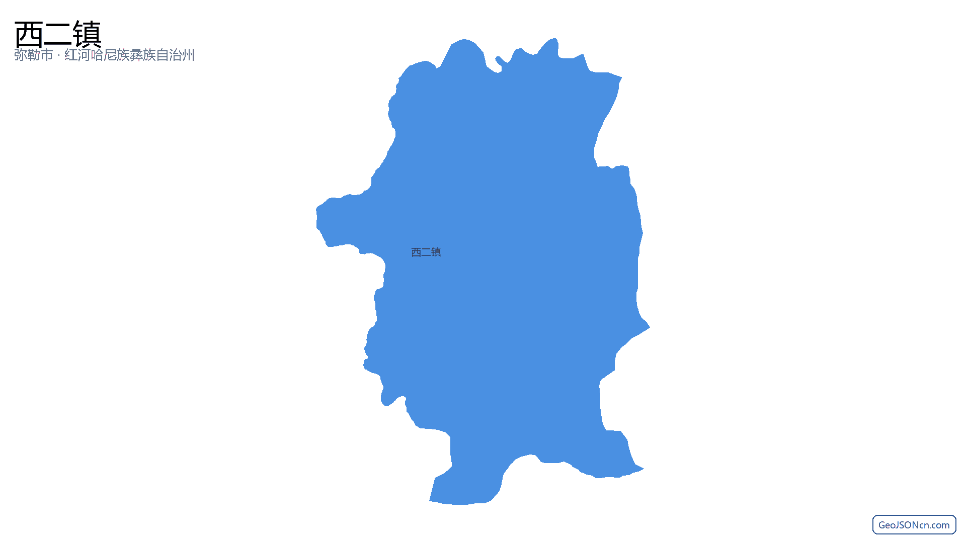 西二镇行政区划边界地图(弥勒市·红河哈尼族彝族自治州),提供GeoJSON、SHP矢量边界数据下载及高清地图大图(PNG/JPG) - GeoJSONcn.com