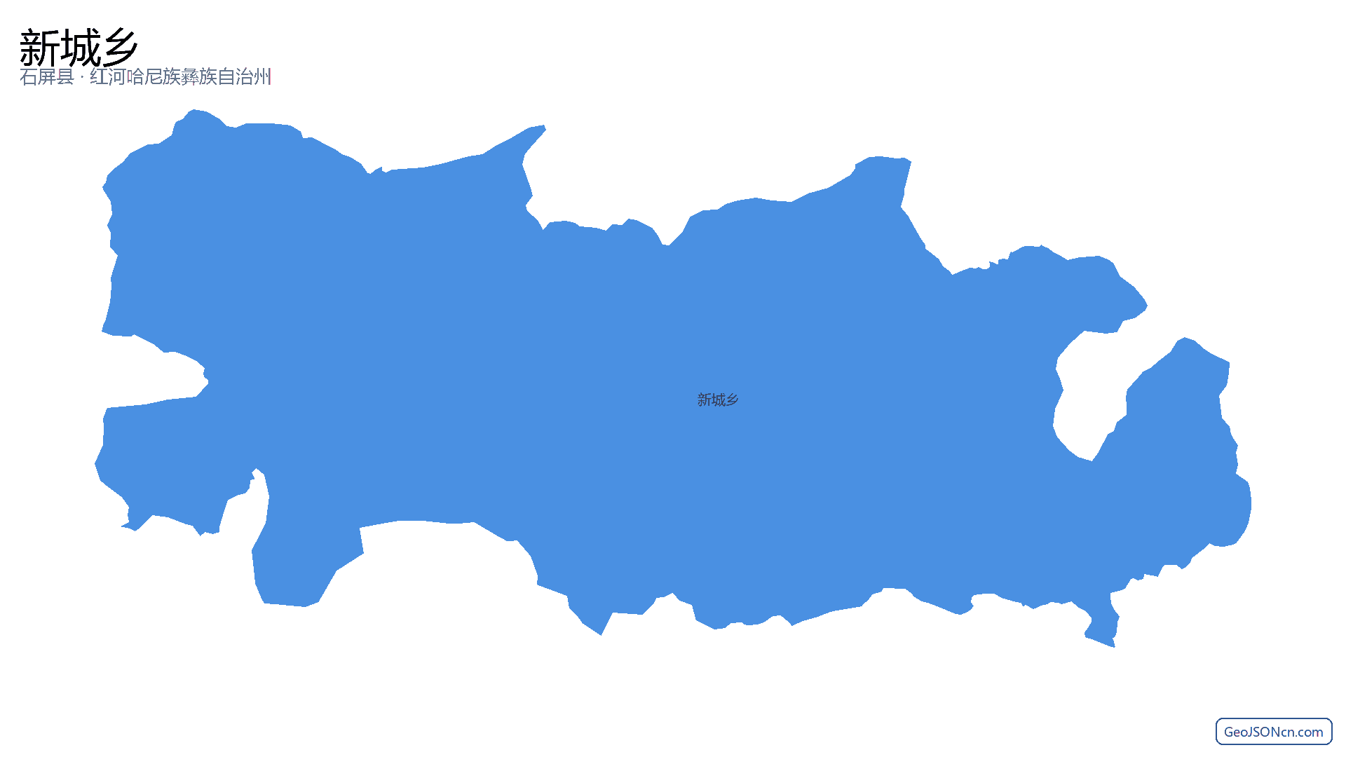 新城乡行政区划边界地图（石屏县·红河哈尼族彝族自治州）,提供GeoJSON、SHP矢量边界数据下载及高清地图大图(PNG/JPG) - GeoJSONcn.com