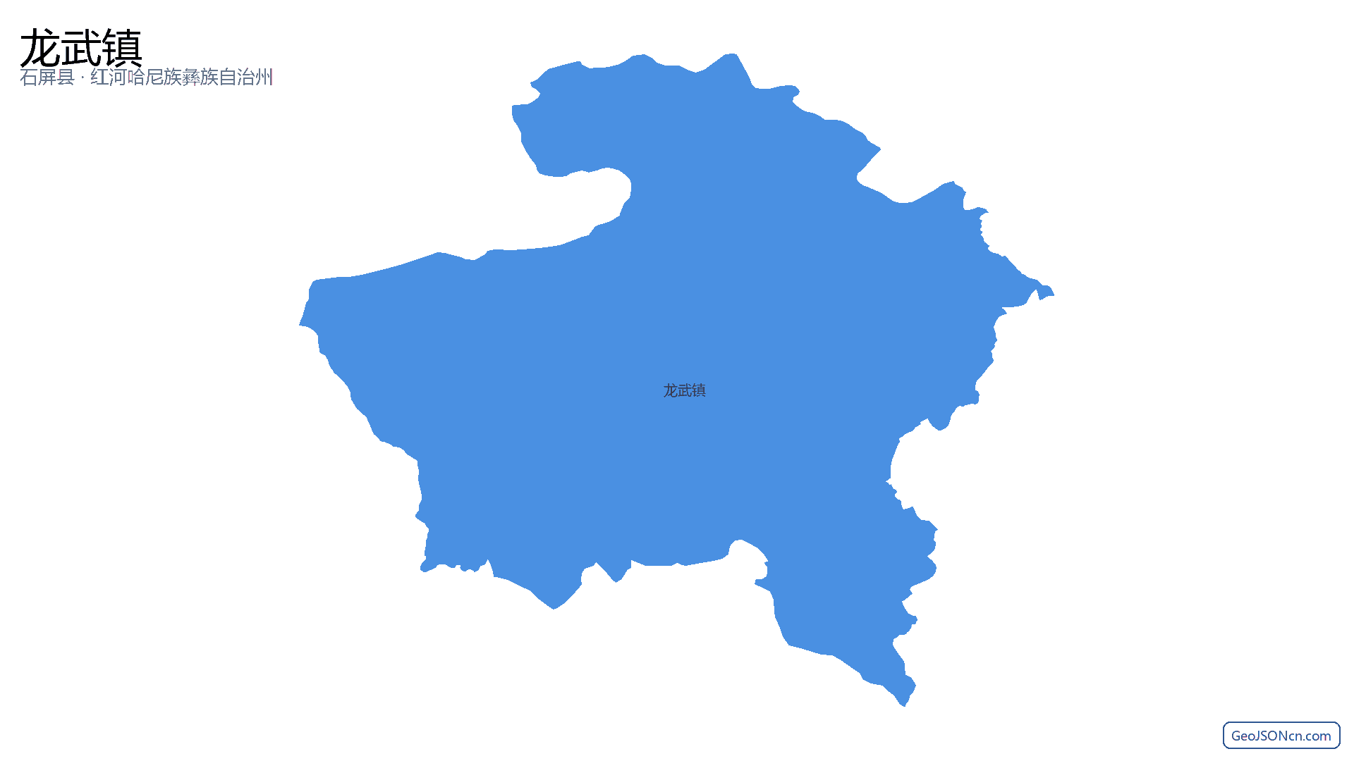 龙武镇行政区划边界地图（石屏县·红河哈尼族彝族自治州）,提供GeoJSON、SHP矢量边界数据下载及高清地图大图(PNG/JPG) - GeoJSONcn.com