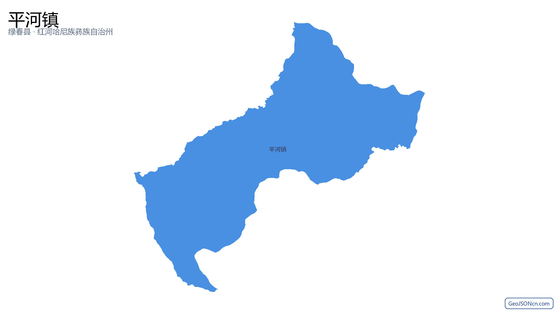 平河镇行政区划边界地图（绿春县·红河哈尼族彝族自治州）,提供GeoJSON、SHP矢量边界数据下载及高清地图大图(PNG/JPG) - GeoJSONcn.com