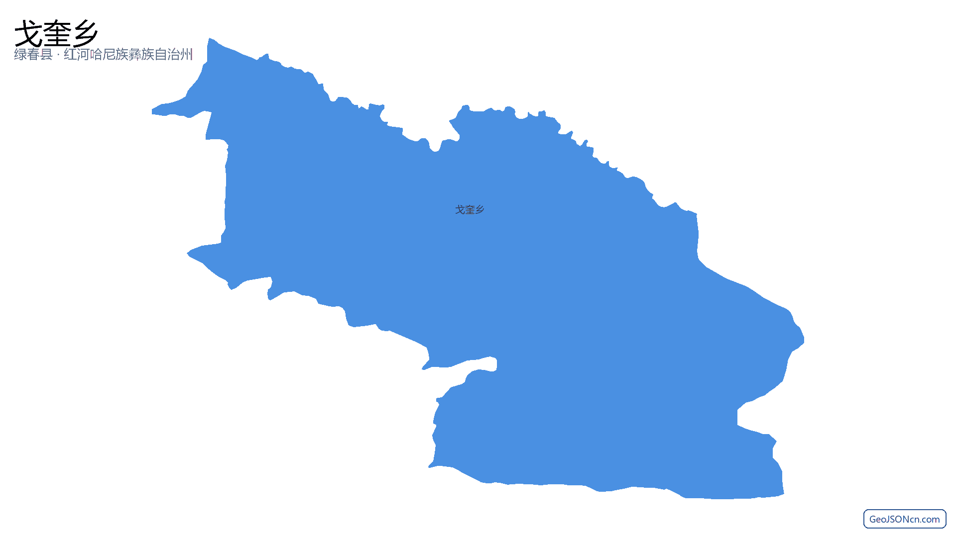 戈奎乡行政区划边界地图（绿春县·红河哈尼族彝族自治州）,提供GeoJSON、SHP矢量边界数据下载及高清地图大图(PNG/JPG) - GeoJSONcn.com