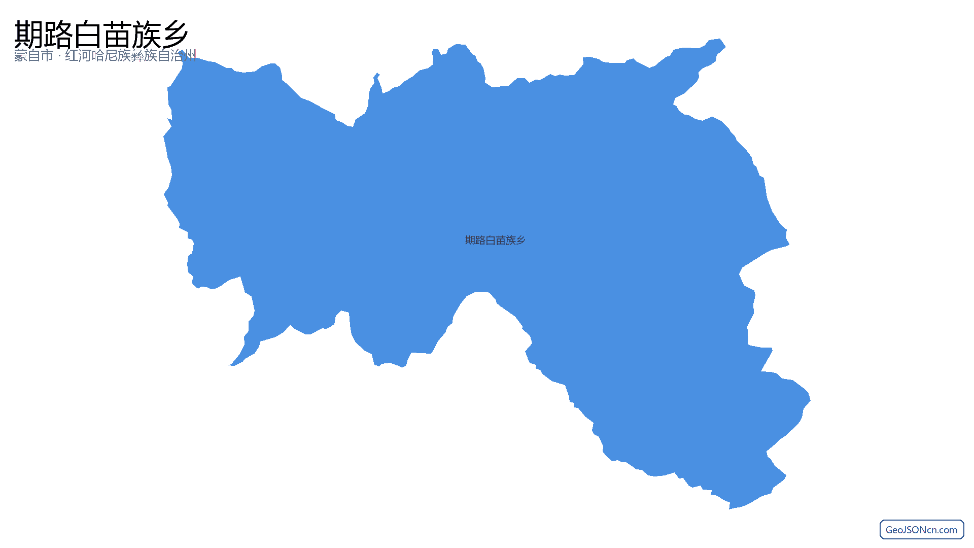 期路白苗族乡行政区划边界地图（蒙自市·红河哈尼族彝族自治州）,提供GeoJSON、SHP矢量边界数据下载及高清地图大图(PNG/JPG) - GeoJSONcn.com