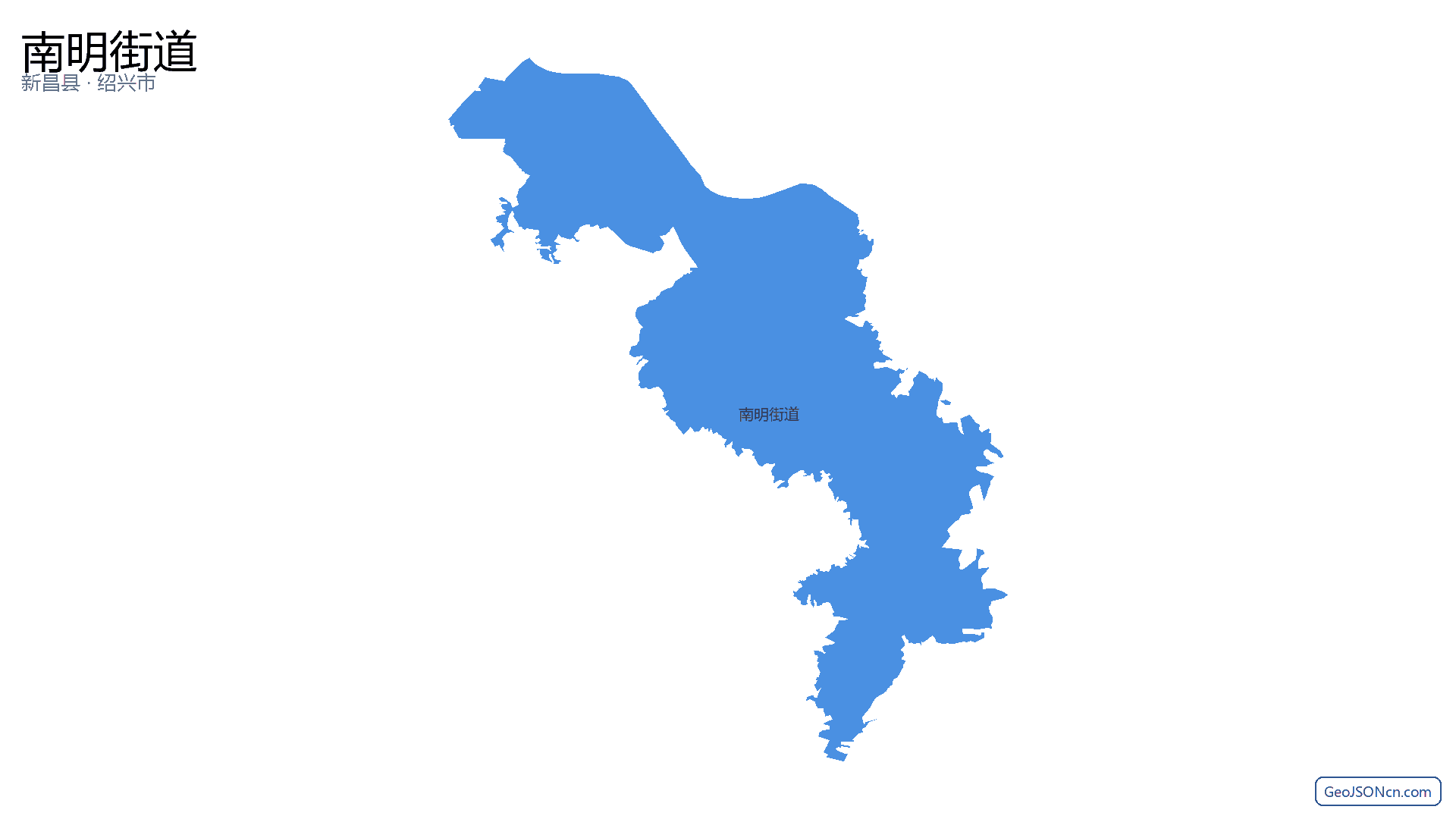 南明街道行政区划边界地图(新昌县·绍兴市),提供GeoJSON、SHP矢量边界数据下载及高清地图大图(PNG/JPG) - GeoJSONcn.com