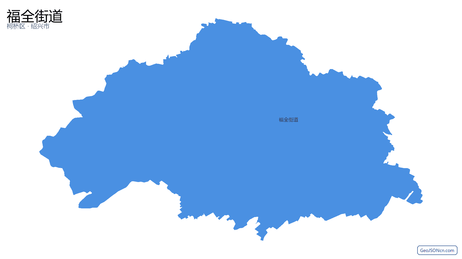 福全街道行政区划边界地图(柯桥区·绍兴市),提供GeoJSON、SHP矢量边界数据下载及高清地图大图(PNG/JPG) - GeoJSONcn.com