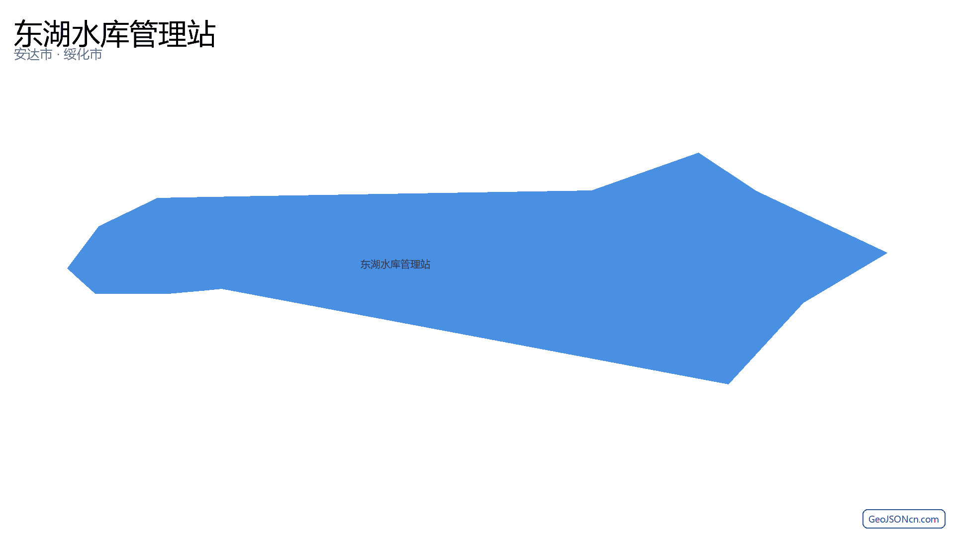 东湖水库管理站行政区划边界地图(安达市·绥化市),提供GeoJSON、SHP矢量边界数据下载及高清地图大图(PNG/JPG) - GeoJSONcn.com