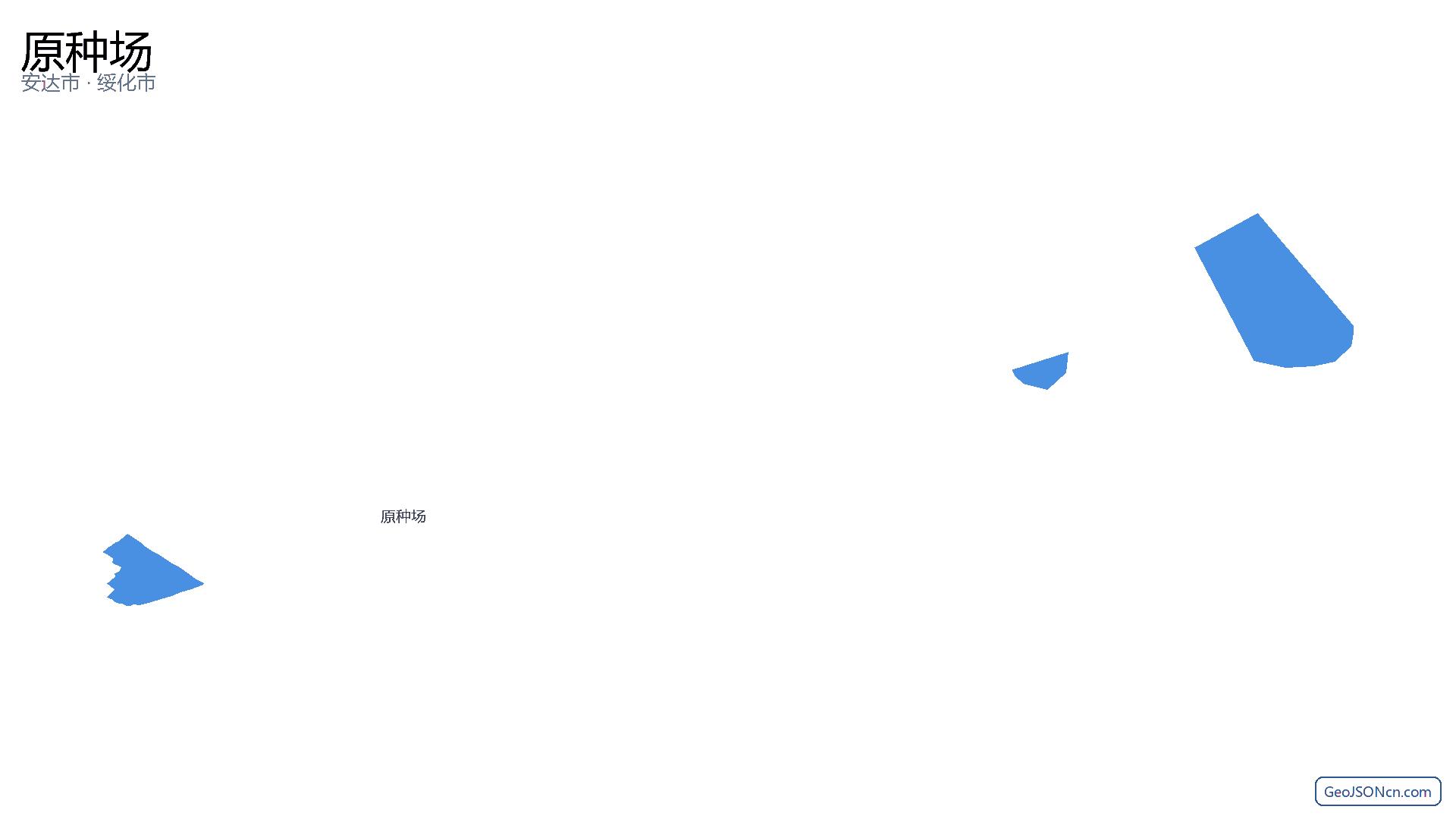 原种场行政区划边界地图(安达市·绥化市),提供GeoJSON、SHP矢量边界数据下载及高清地图大图(PNG/JPG) - GeoJSONcn.com