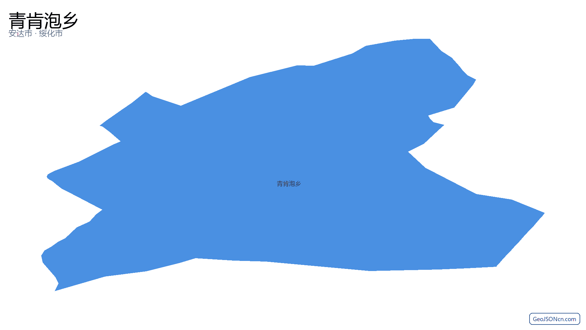 青肯泡乡行政区划边界地图(安达市·绥化市),提供GeoJSON、SHP矢量边界数据下载及高清地图大图(PNG/JPG) - GeoJSONcn.com