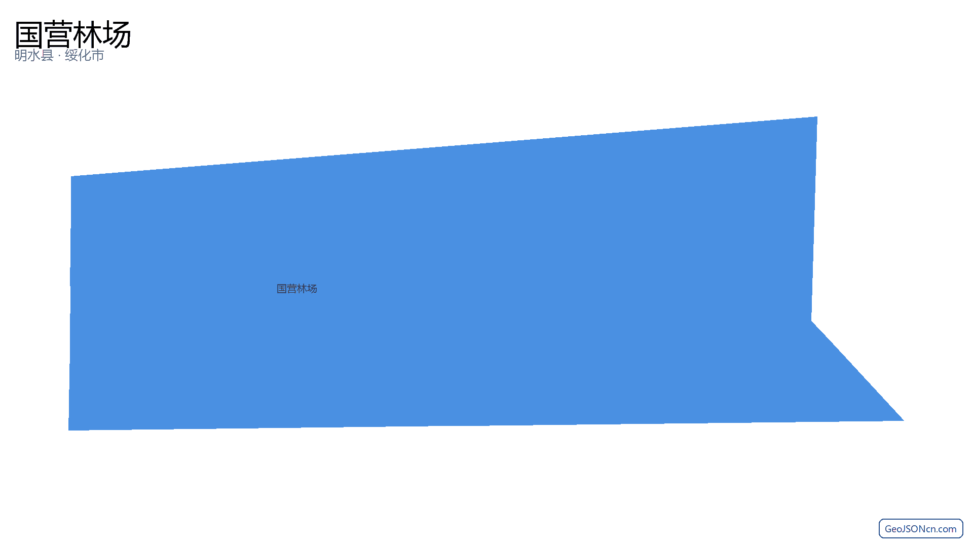 国营林场行政区划边界地图(明水县·绥化市),提供GeoJSON、SHP矢量边界数据下载及高清地图大图(PNG/JPG) - GeoJSONcn.com