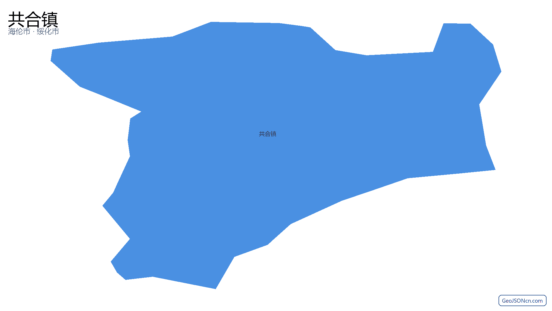 共合镇行政区划边界地图（海伦市·绥化市）,提供GeoJSON、SHP矢量边界数据下载及高清地图大图(PNG/JPG) - GeoJSONcn.com