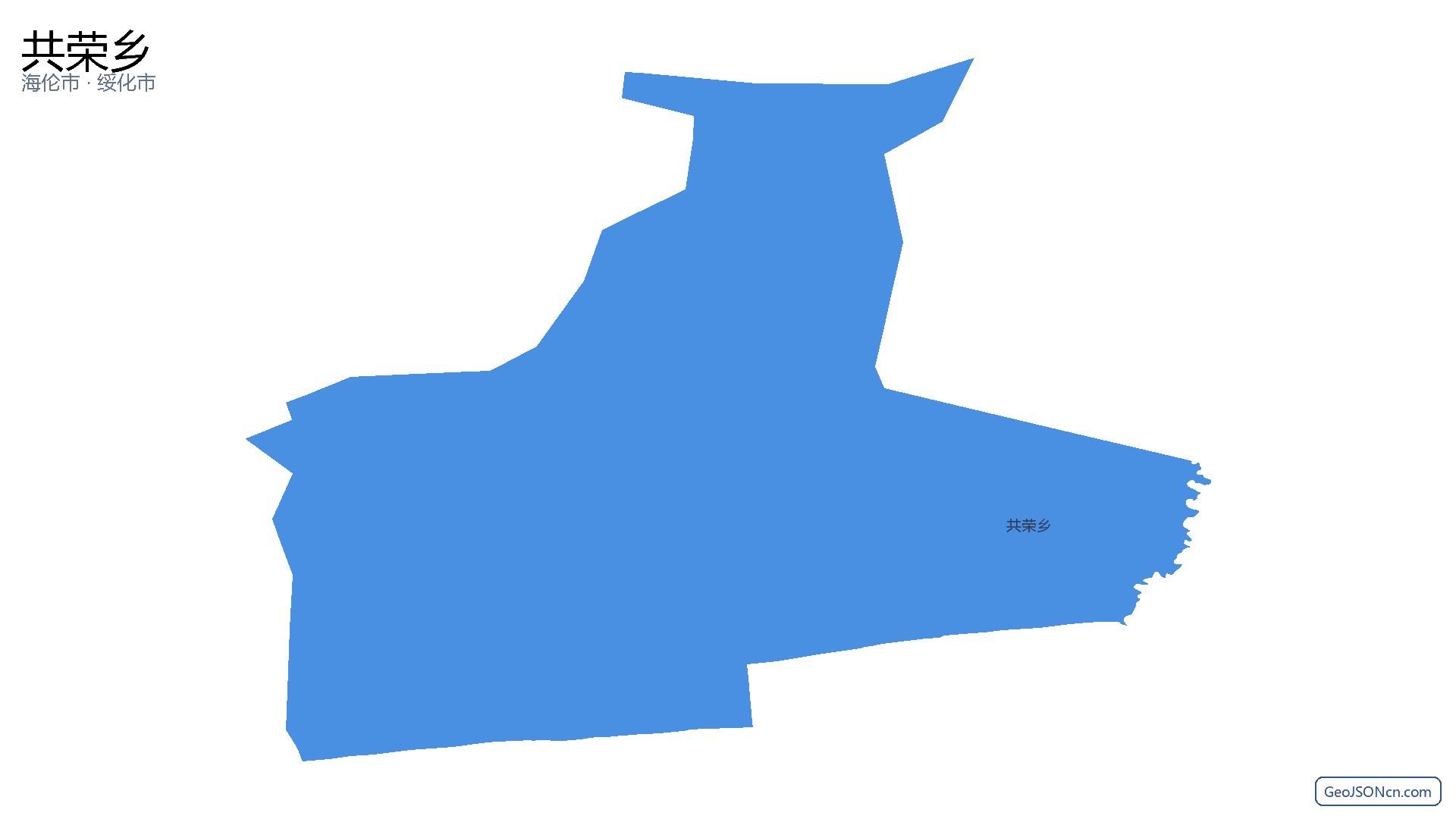 共荣乡行政区划边界地图(海伦市·绥化市),提供GeoJSON、SHP矢量边界数据下载及高清地图大图(PNG/JPG) - GeoJSONcn.com