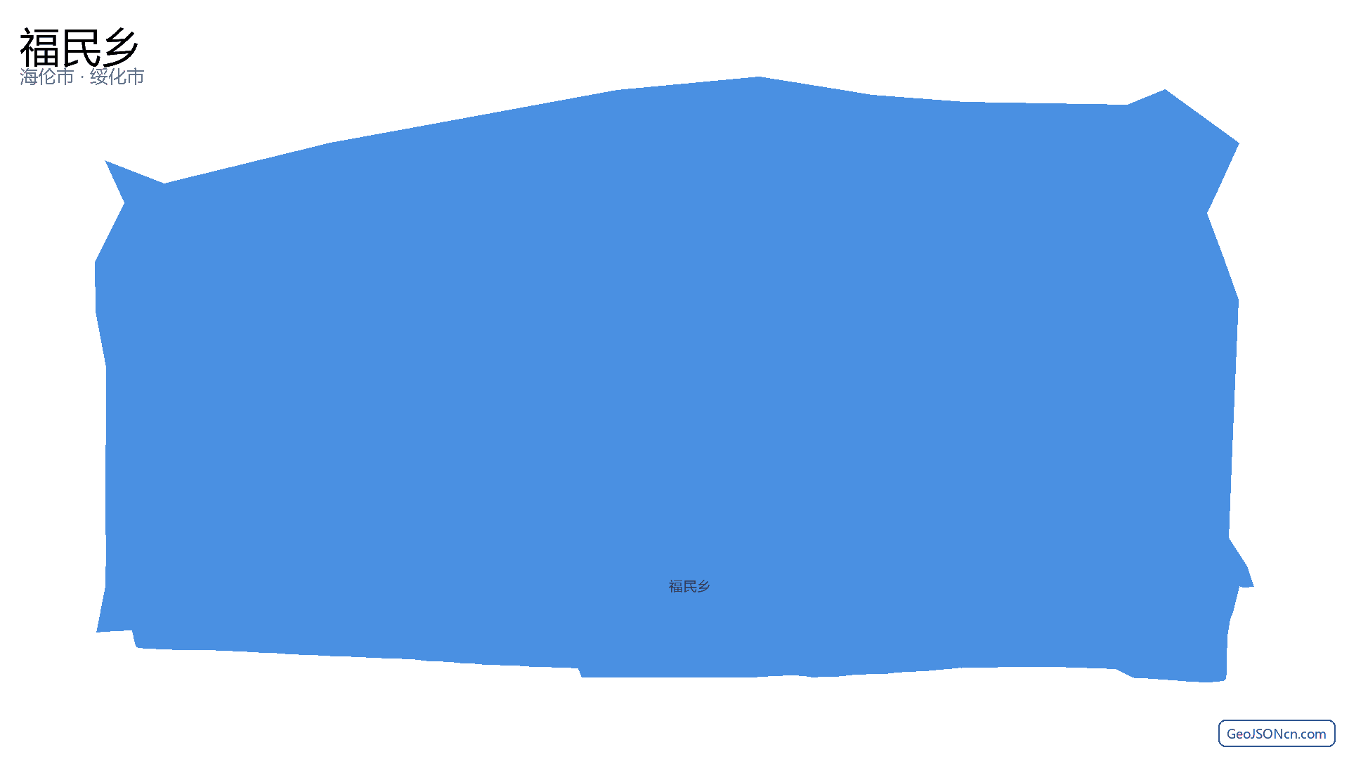 福民乡行政区划边界地图(海伦市·绥化市),提供GeoJSON、SHP矢量边界数据下载及高清地图大图(PNG/JPG) - GeoJSONcn.com