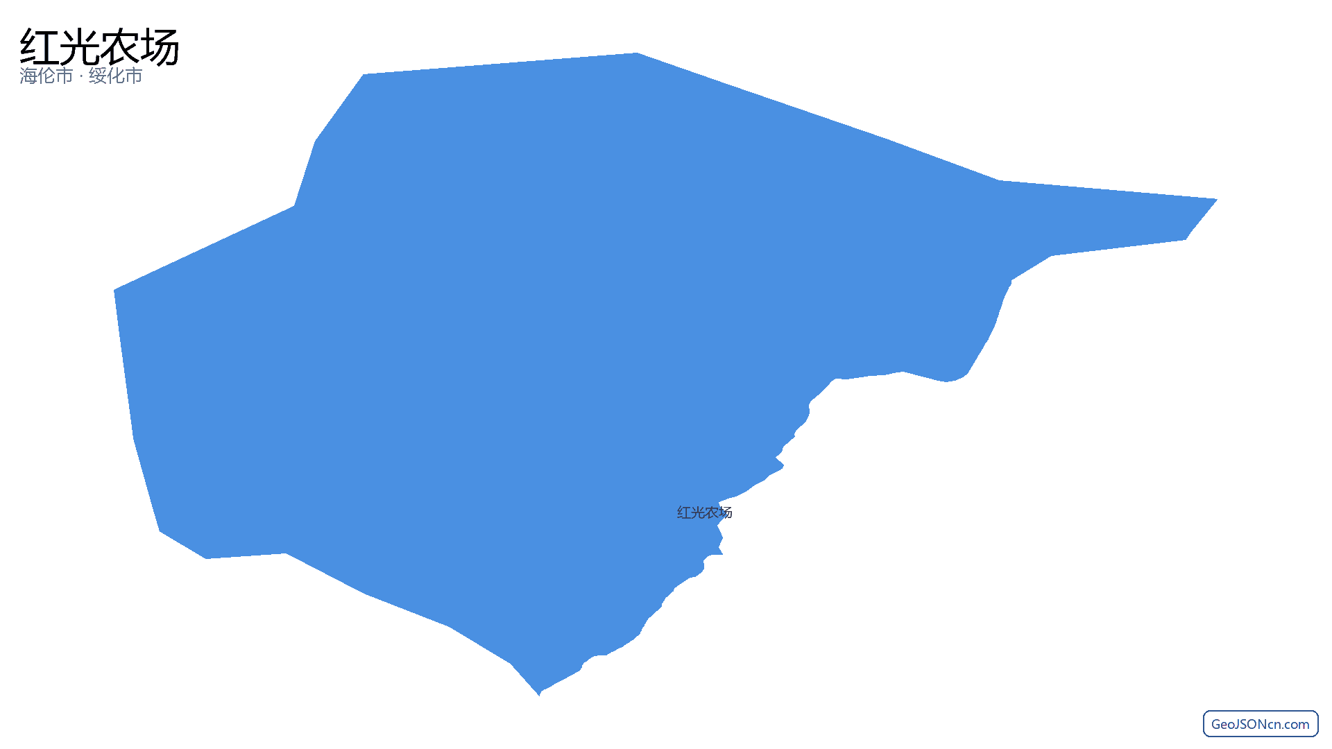 红光农场行政区划边界地图(海伦市·绥化市),提供GeoJSON、SHP矢量边界数据下载及高清地图大图(PNG/JPG) - GeoJSONcn.com