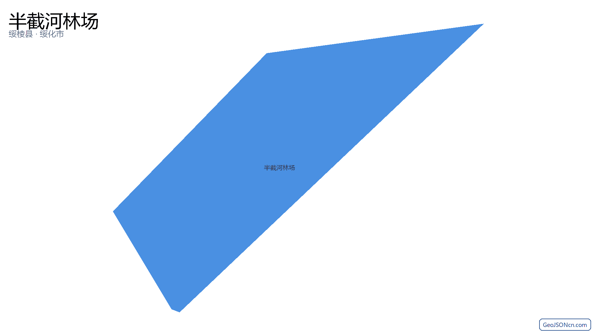 半截河林场行政区划边界地图（绥棱县·绥化市）,提供GeoJSON、SHP矢量边界数据下载及高清地图大图(PNG/JPG) - GeoJSONcn.com