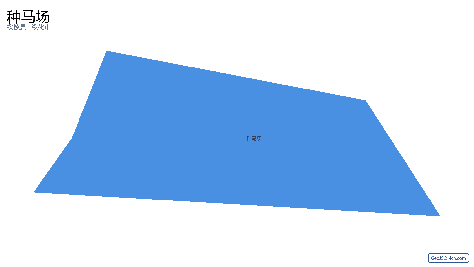 种马场行政区划边界地图（绥棱县·绥化市）,提供GeoJSON、SHP矢量边界数据下载及高清地图大图(PNG/JPG) - GeoJSONcn.com