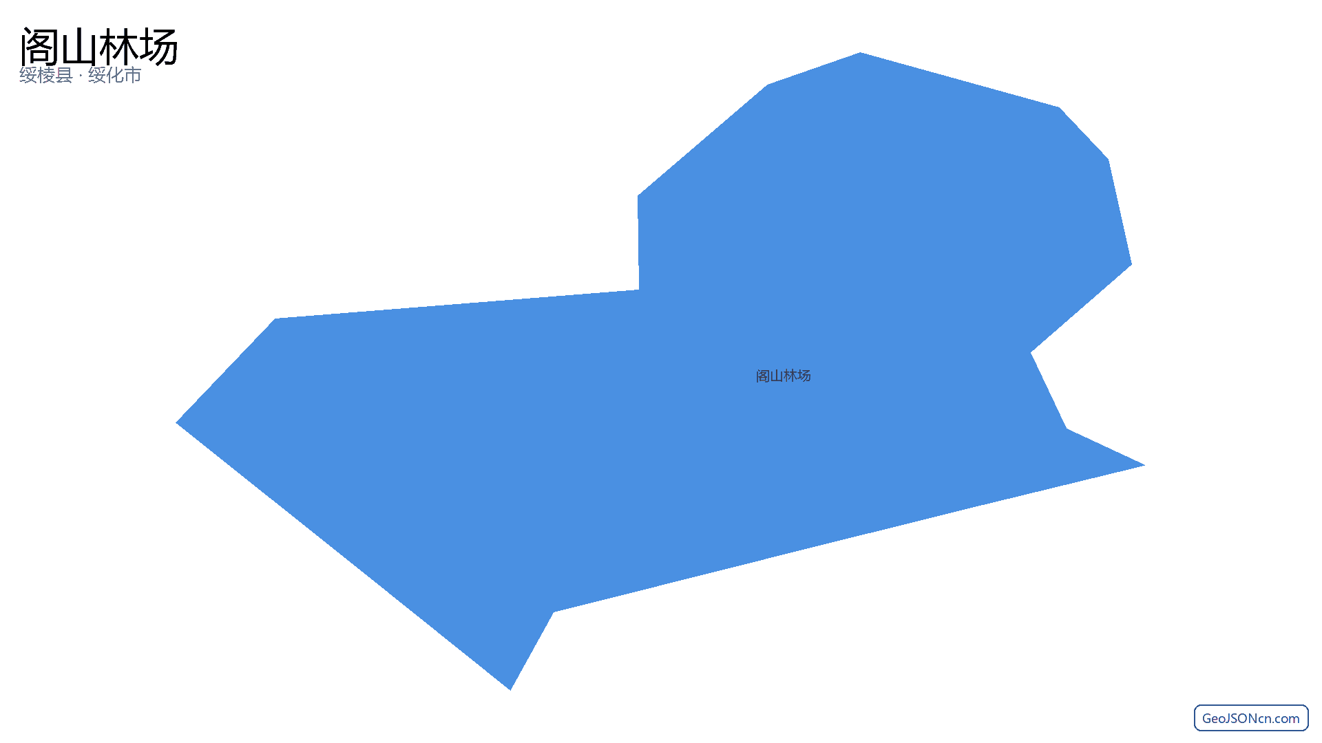 阁山林场行政区划边界地图(绥棱县·绥化市),提供GeoJSON、SHP矢量边界数据下载及高清地图大图(PNG/JPG) - GeoJSONcn.com