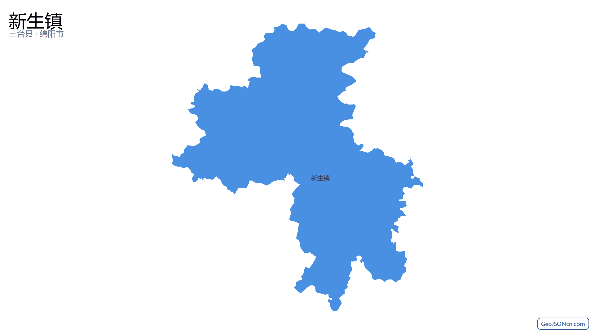 新生镇行政区划边界地图(三台县·绵阳市),提供GeoJSON、SHP矢量边界数据下载及高清地图大图(PNG/JPG) - GeoJSONcn.com