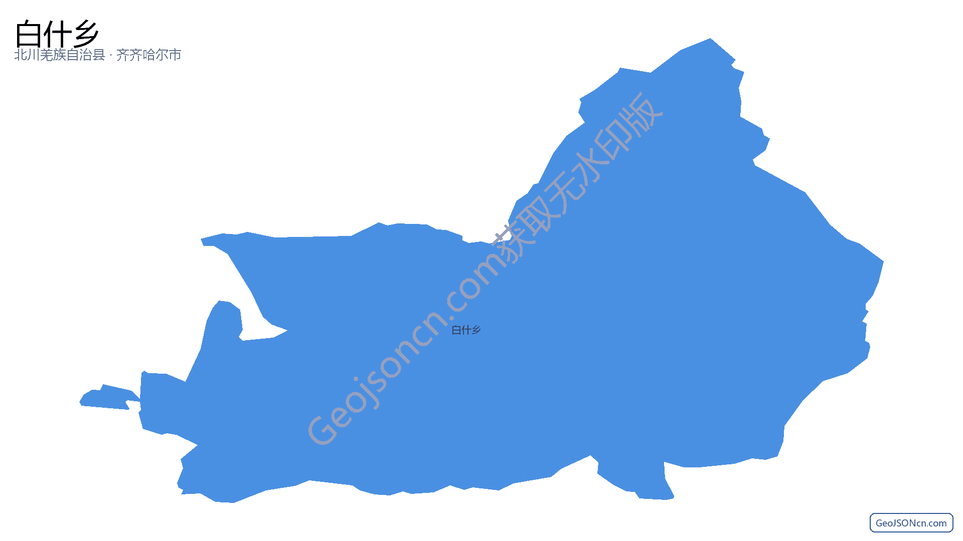 白什乡行政区划边界地图（北川羌族自治县·绵阳市）,提供GeoJSON、SHP矢量边界数据下载及高清地图大图(PNG/JPG) - GeoJSONcn.com