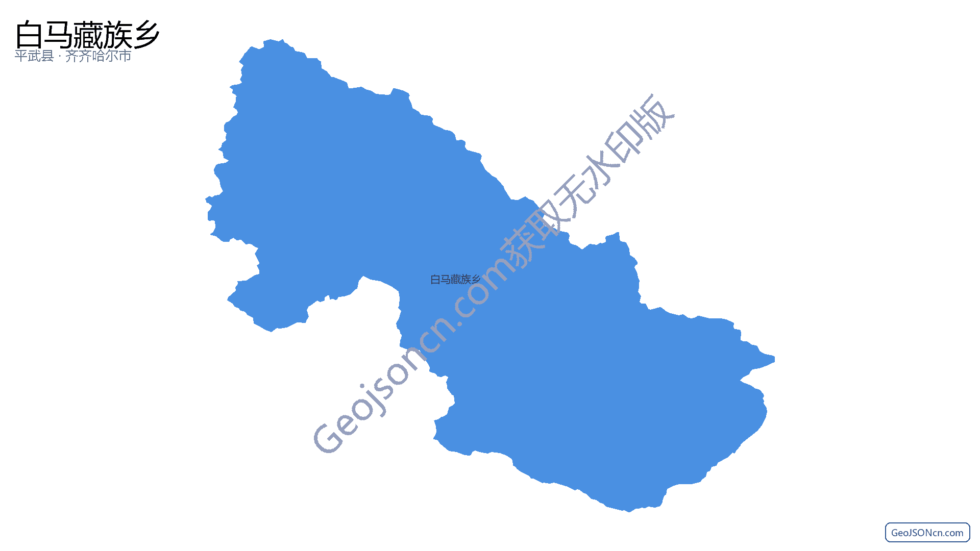白马藏族乡行政区划边界地图（平武县·绵阳市）,提供GeoJSON、SHP矢量边界数据下载及高清地图大图(PNG/JPG) - GeoJSONcn.com