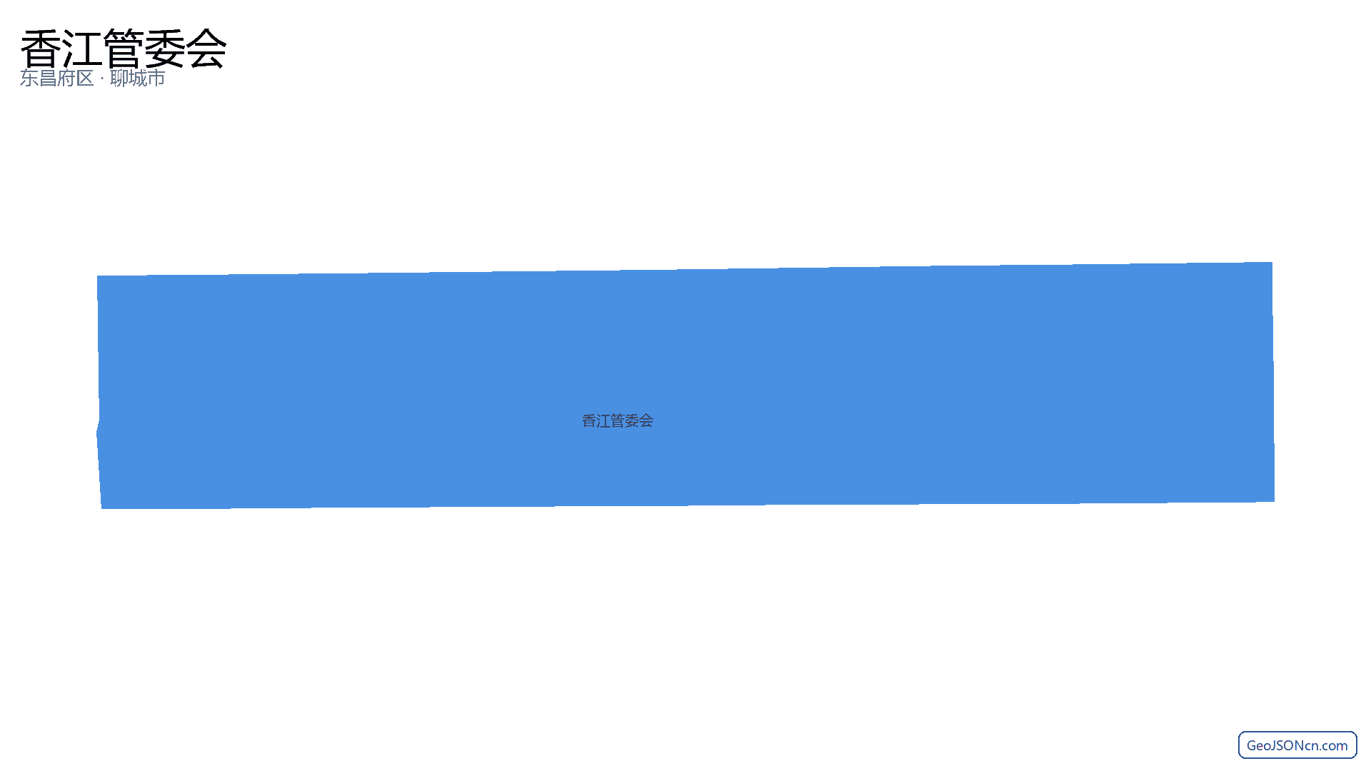 香江管委会行政区划边界地图（东昌府区·聊城市）,提供GeoJSON、SHP矢量边界数据下载及高清地图大图(PNG/JPG) - GeoJSONcn.com