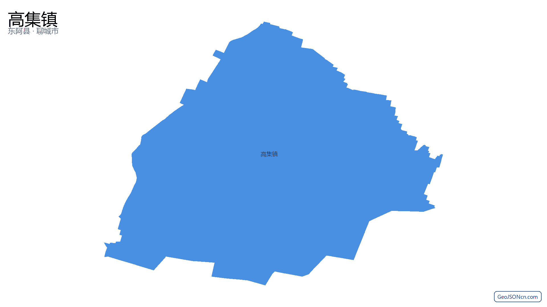 高集镇行政区划边界地图(东阿县·聊城市),提供GeoJSON、SHP矢量边界数据下载及高清地图大图(PNG/JPG) - GeoJSONcn.com