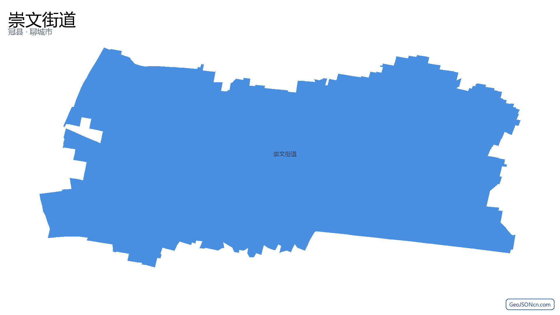 崇文街道行政区划边界地图（冠县·聊城市）,提供GeoJSON、SHP矢量边界数据下载及高清地图大图(PNG/JPG) - GeoJSONcn.com