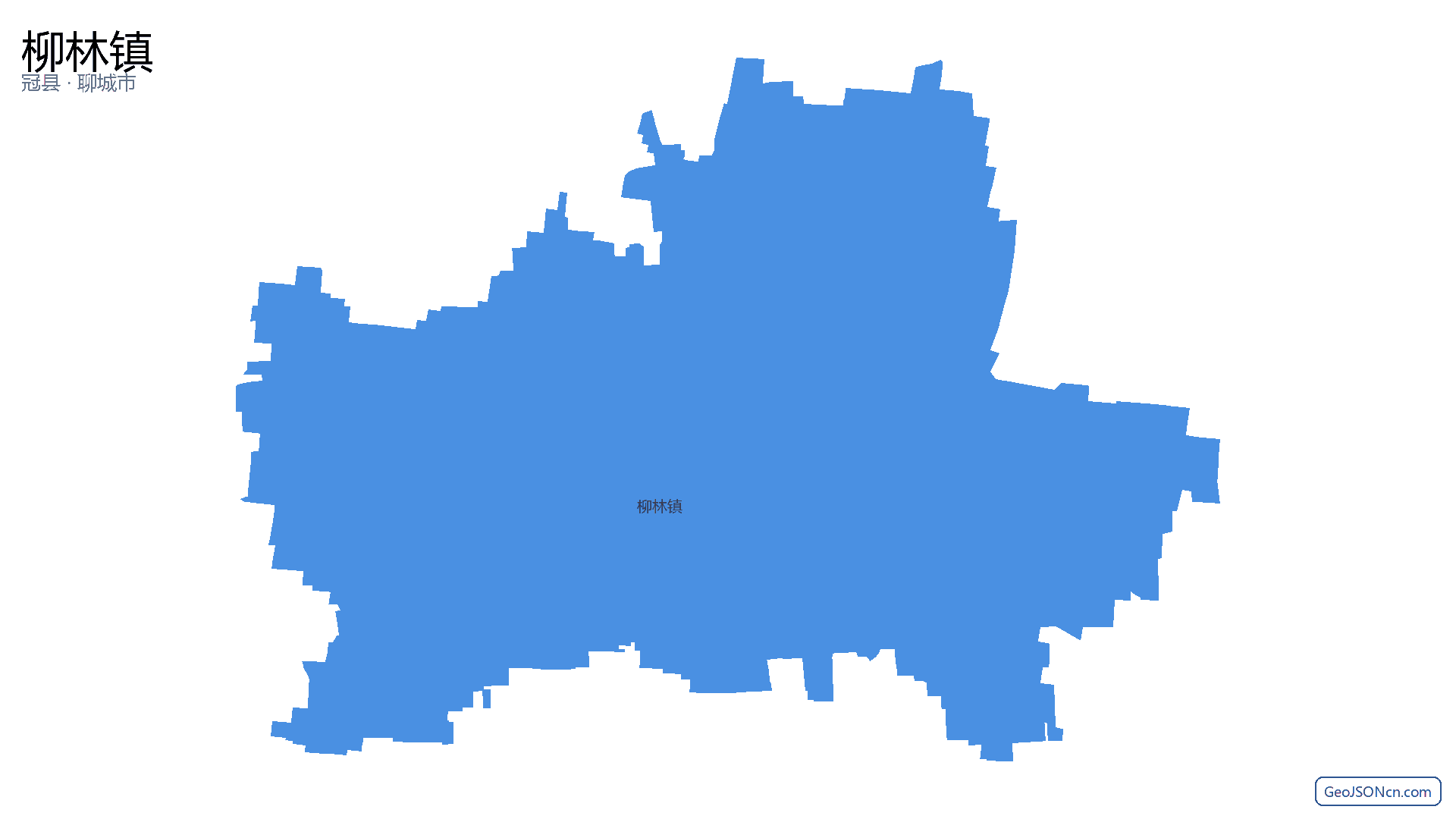 柳林镇行政区划边界地图(冠县·聊城市),提供GeoJSON、SHP矢量边界数据下载及高清地图大图(PNG/JPG) - GeoJSONcn.com