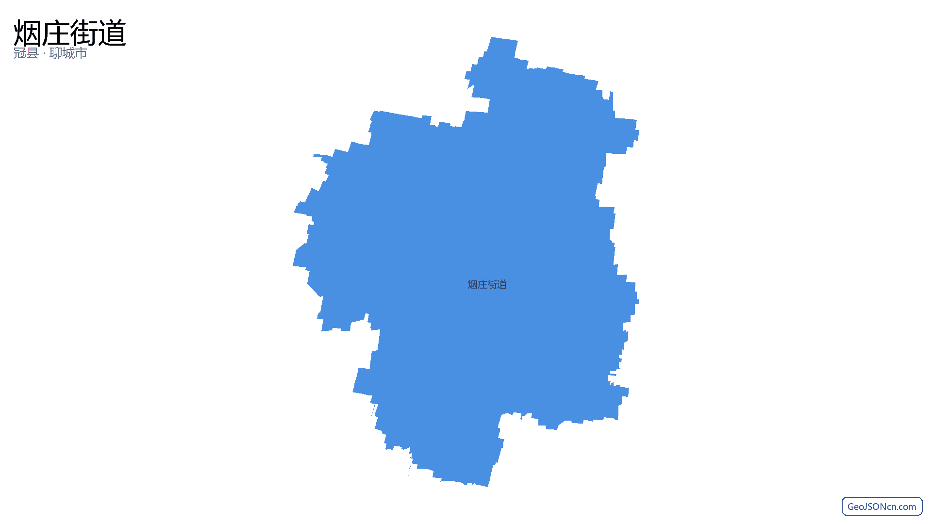 烟庄街道行政区划边界地图(冠县·聊城市),提供GeoJSON、SHP矢量边界数据下载及高清地图大图(PNG/JPG) - GeoJSONcn.com