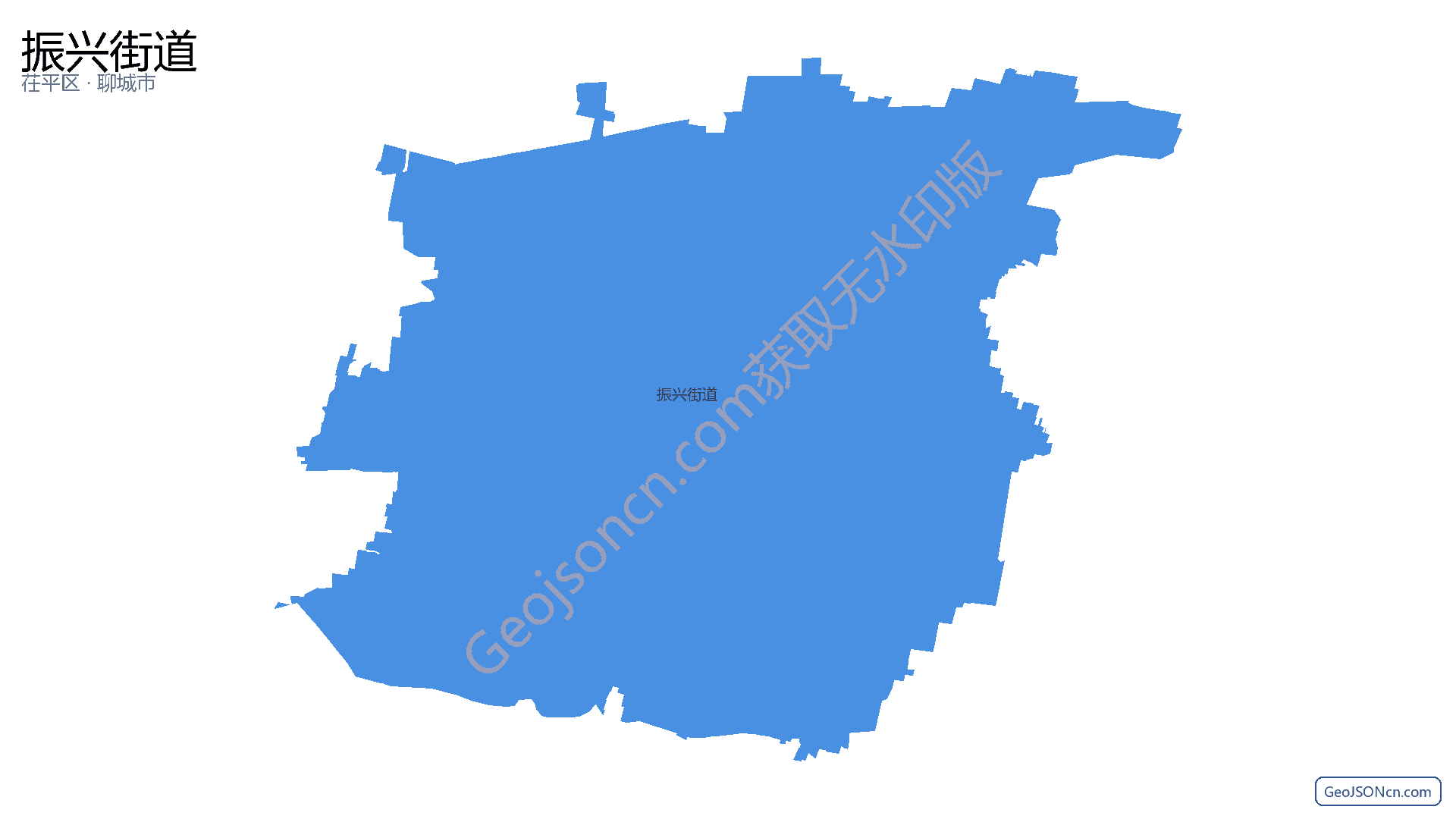 振兴街道行政区划边界地图（茌平区·聊城市）,提供GeoJSON、SHP矢量边界数据下载及高清地图大图(PNG/JPG) - GeoJSONcn.com