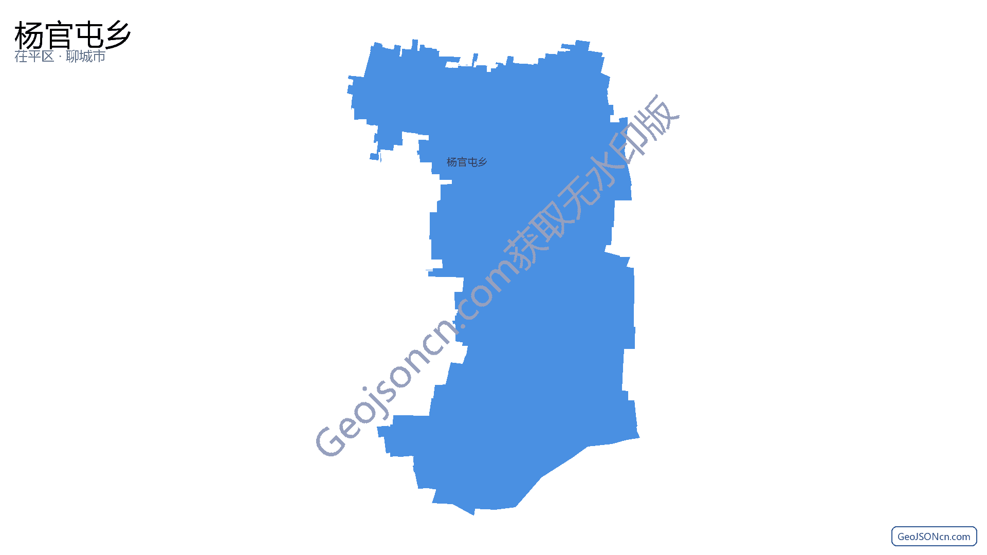 杨官屯乡行政区划边界地图（茌平区·聊城市）,提供GeoJSON、SHP矢量边界数据下载及高清地图大图(PNG/JPG) - GeoJSONcn.com