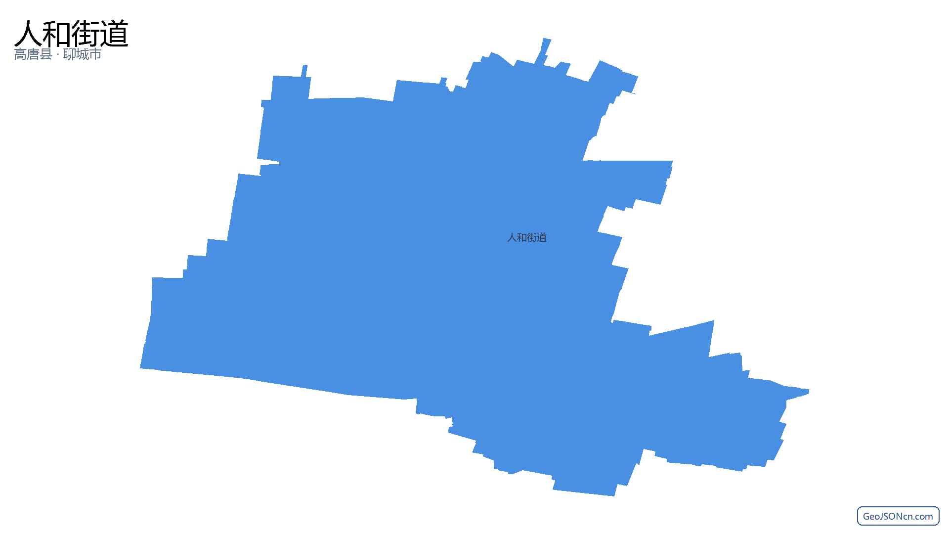 人和街道行政区划边界地图（高唐县·聊城市）,提供GeoJSON、SHP矢量边界数据下载及高清地图大图(PNG/JPG) - GeoJSONcn.com