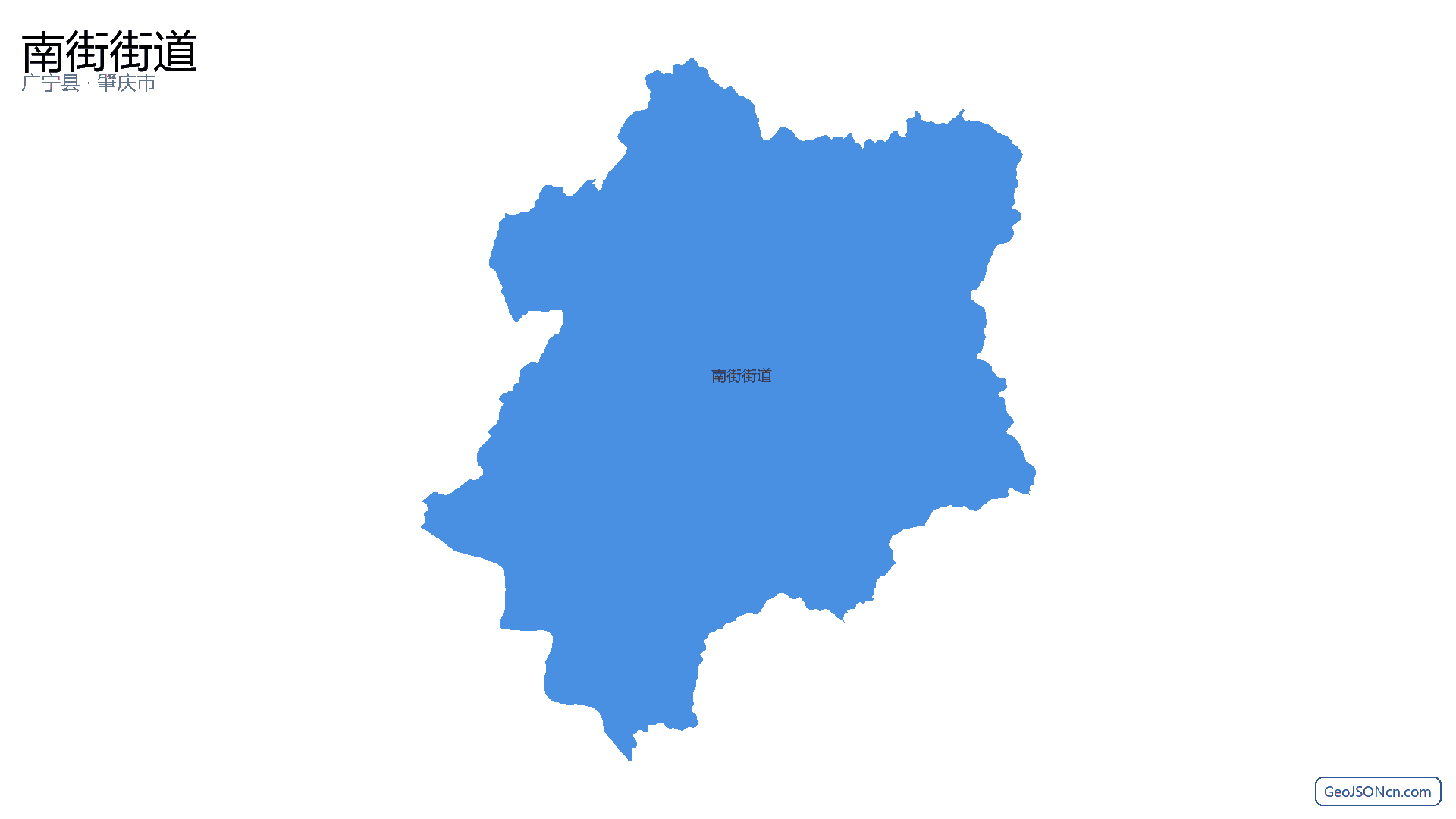 南街街道行政区划边界地图（广宁县·肇庆市）,提供GeoJSON、SHP矢量边界数据下载及高清地图大图(PNG/JPG) - GeoJSONcn.com