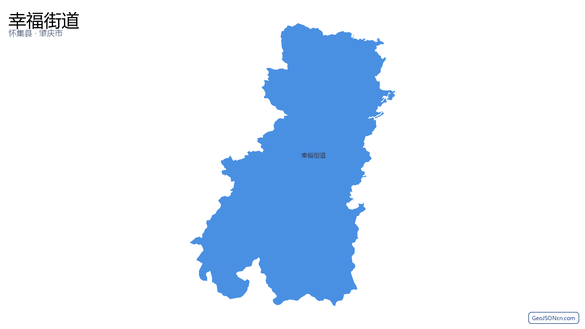 幸福街道行政区划边界地图(怀集县·肇庆市),提供GeoJSON、SHP矢量边界数据下载及高清地图大图(PNG/JPG) - GeoJSONcn.com