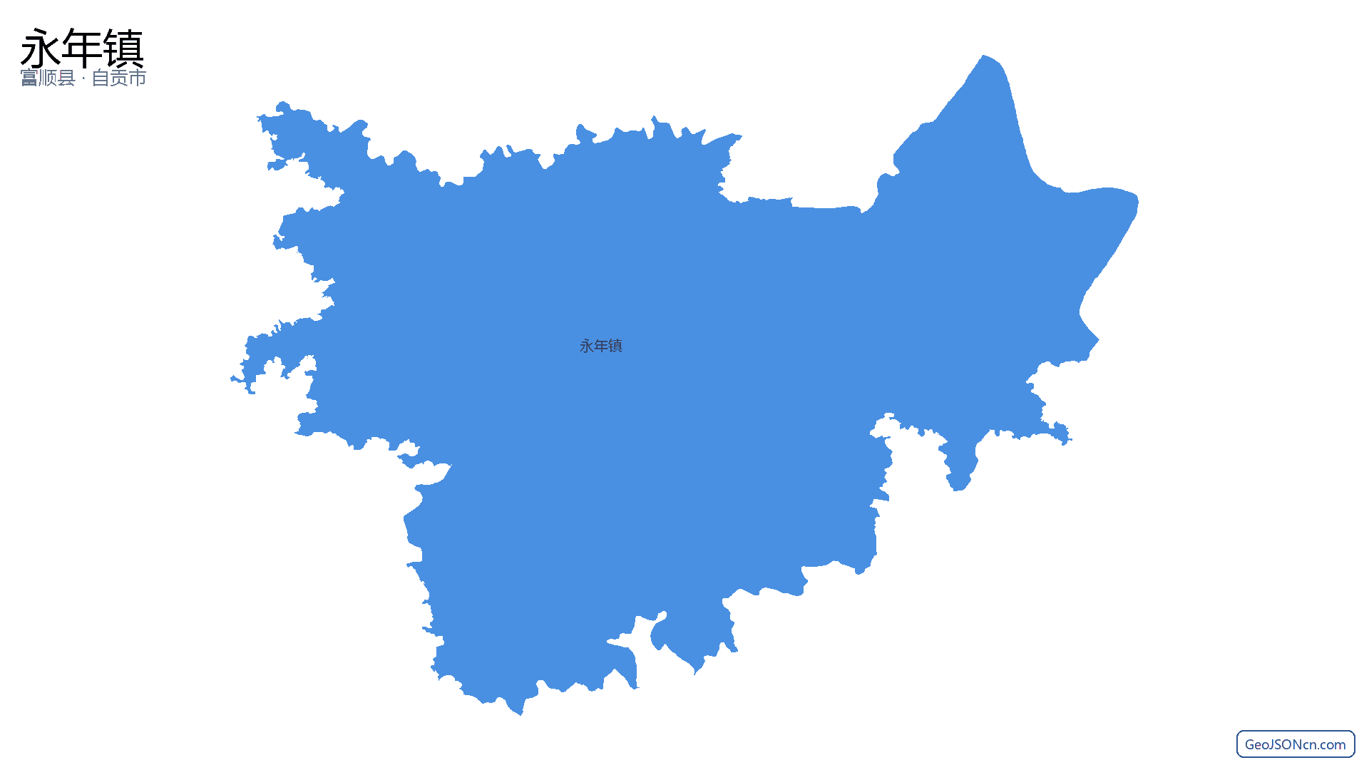 永年镇行政区划边界地图(富顺县·自贡市),提供GeoJSON、SHP矢量边界数据下载及高清地图大图(PNG/JPG) - GeoJSONcn.com