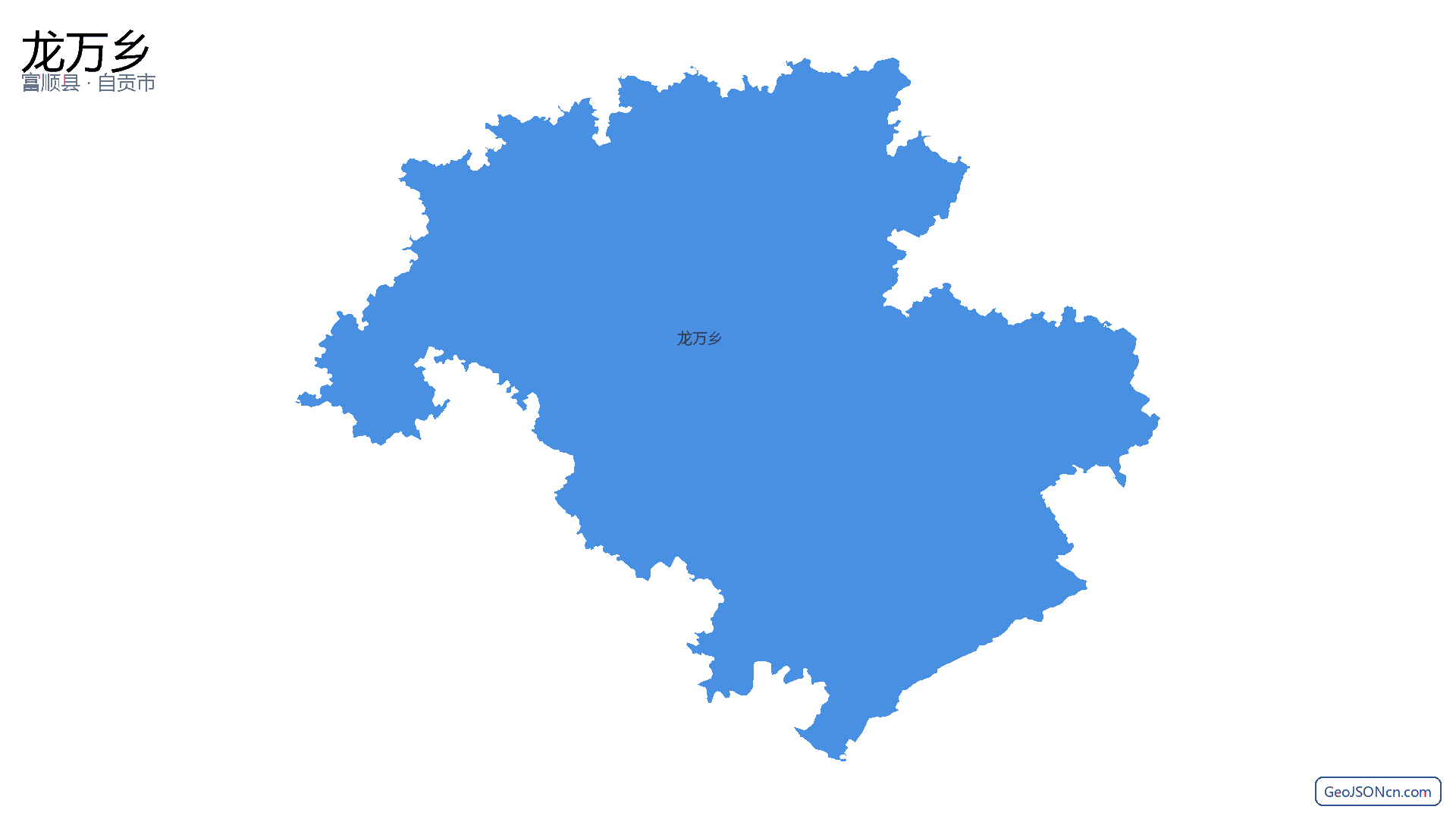 龙万乡行政区划边界地图(富顺县·自贡市),提供GeoJSON、SHP矢量边界数据下载及高清地图大图(PNG/JPG) - GeoJSONcn.com