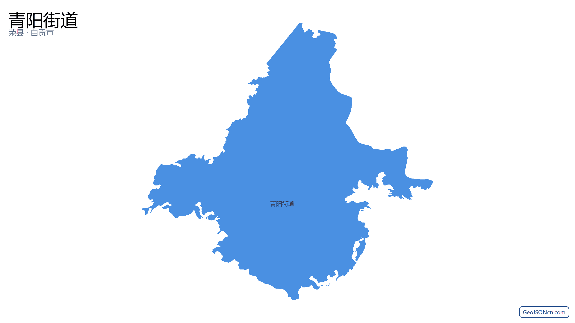 青阳街道行政区划边界地图（荣县·自贡市）,提供GeoJSON、SHP矢量边界数据下载及高清地图大图(PNG/JPG) - GeoJSONcn.com