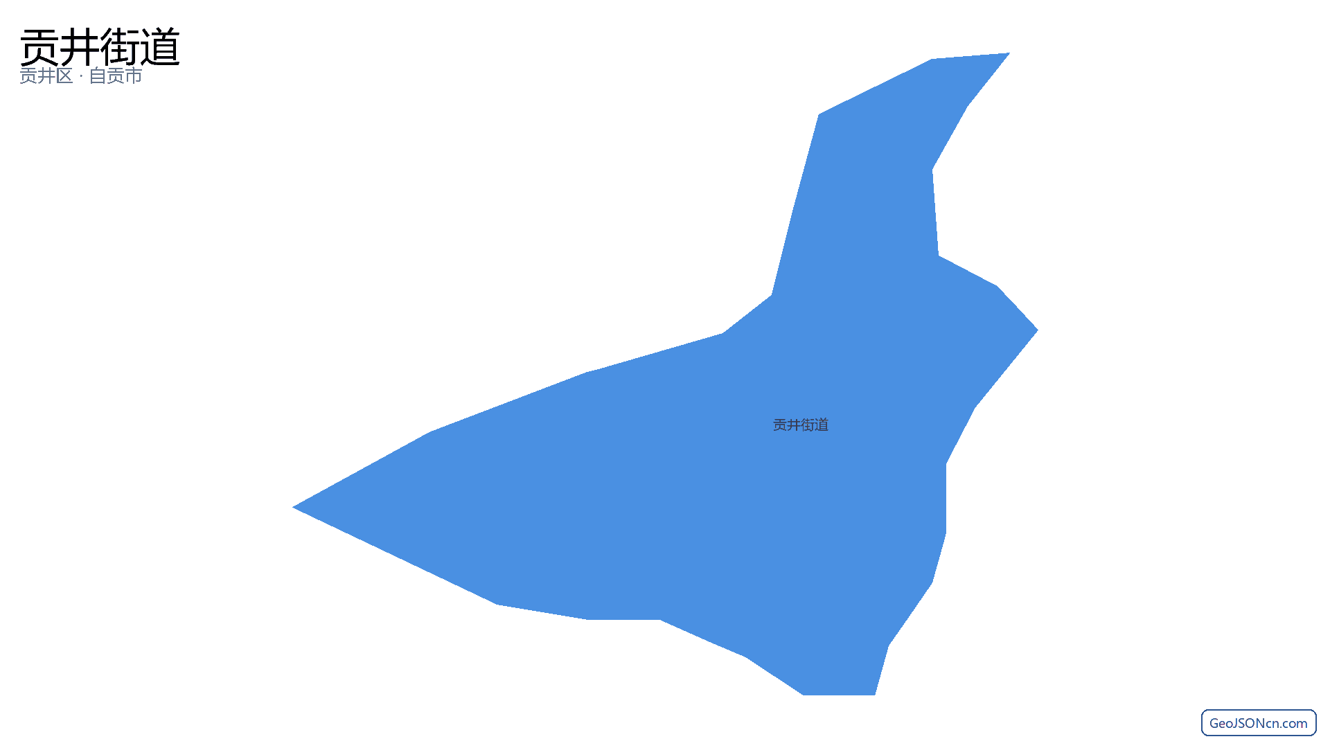 贡井街道行政区划边界地图(贡井区·自贡市),提供GeoJSON、SHP矢量边界数据下载及高清地图大图(PNG/JPG) - GeoJSONcn.com