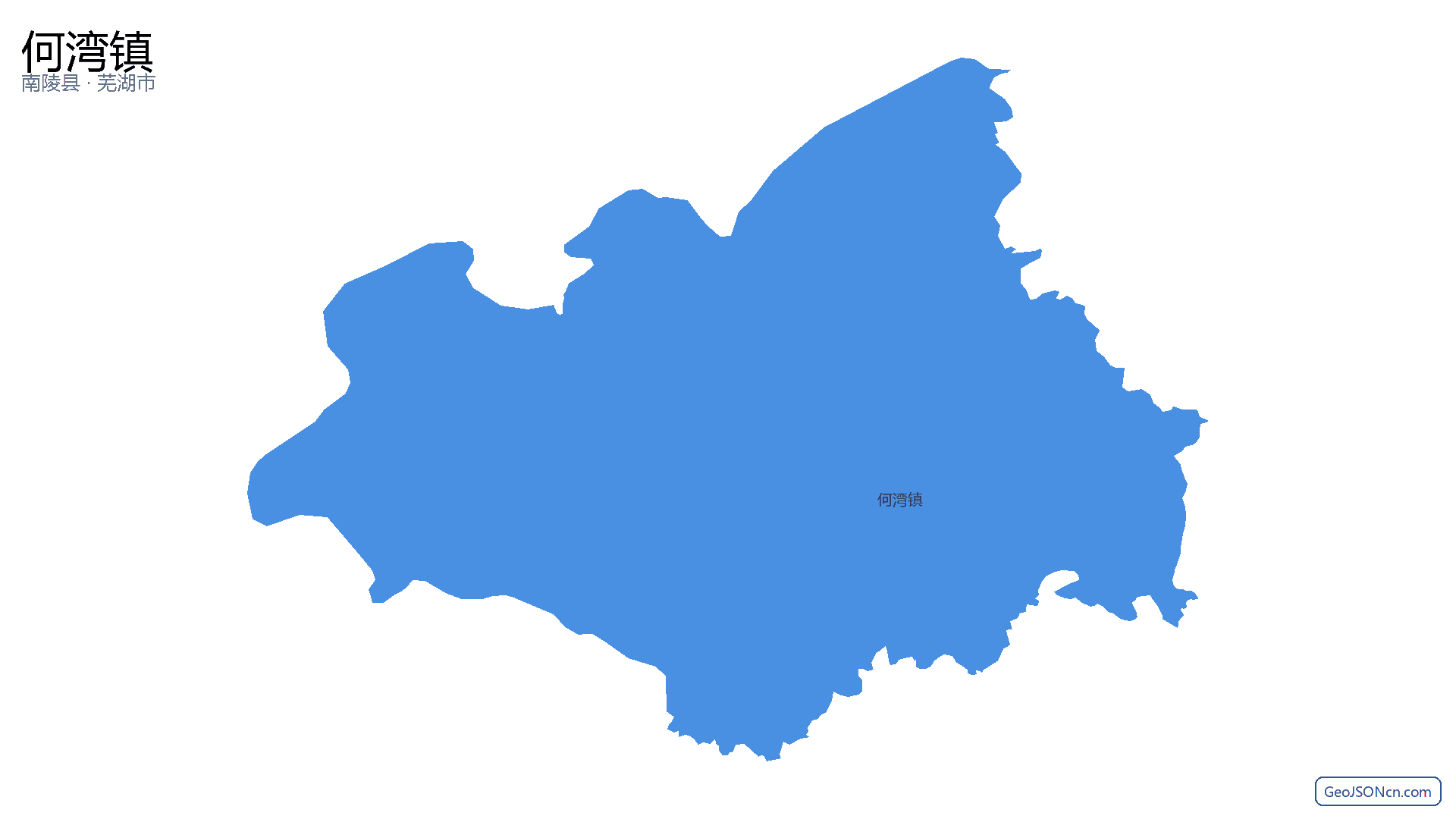 何湾镇行政区划边界地图（南陵县·芜湖市）,提供GeoJSON、SHP矢量边界数据下载及高清地图大图(PNG/JPG) - GeoJSONcn.com