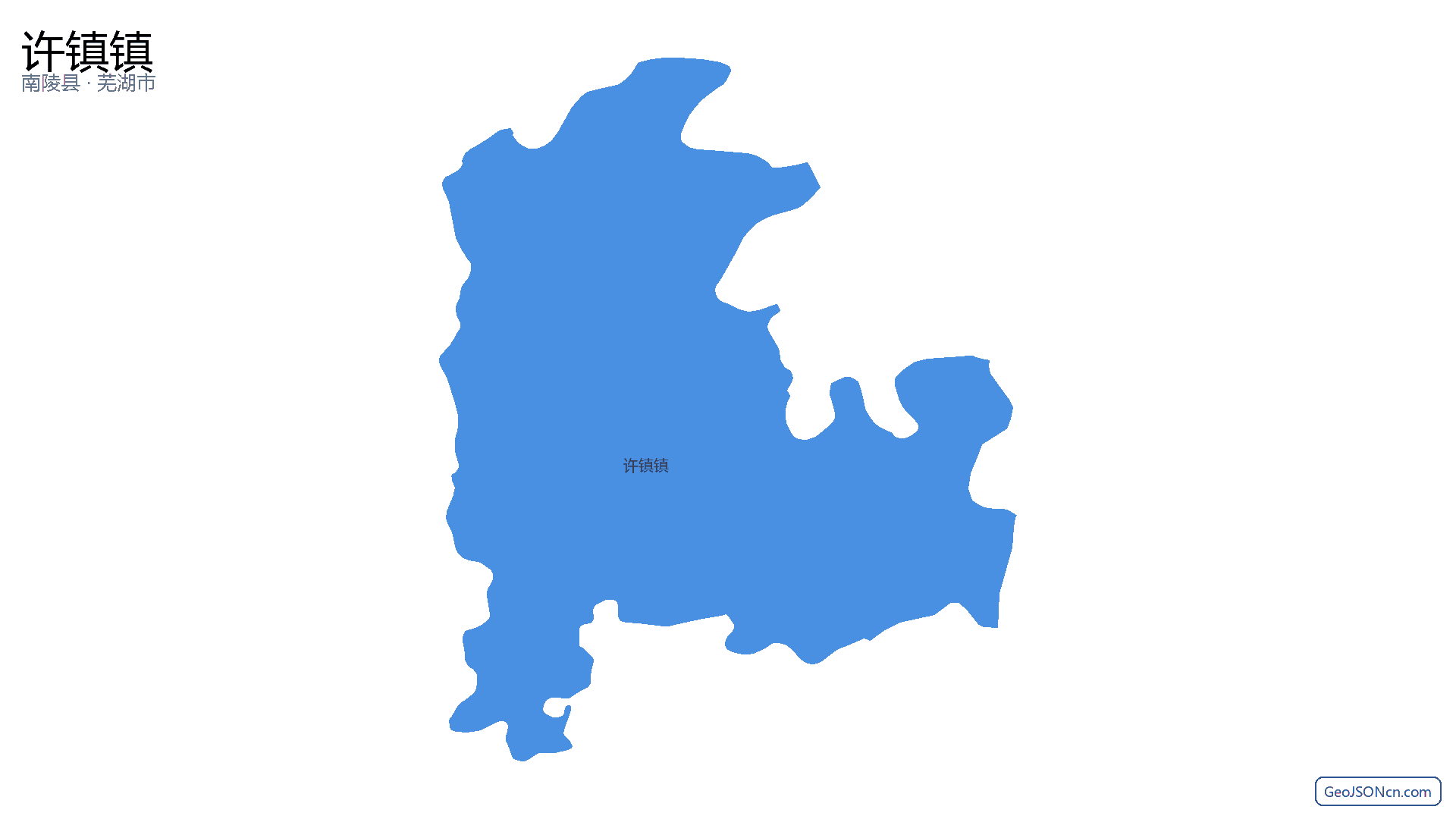 许镇镇行政区划边界地图(南陵县·芜湖市),提供GeoJSON、SHP矢量边界数据下载及高清地图大图(PNG/JPG) - GeoJSONcn.com