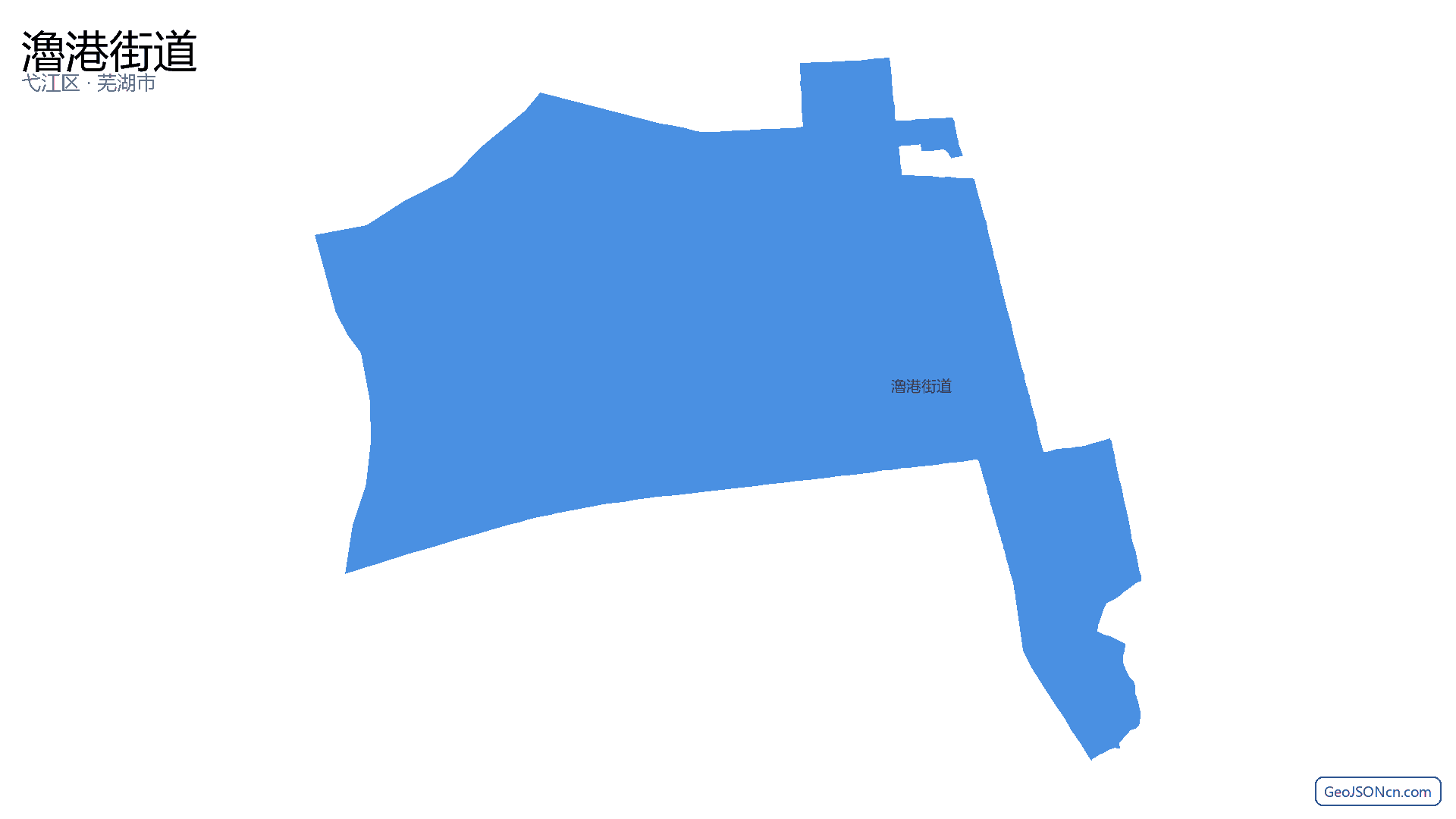 瀂港街道行政区划边界地图(弋江区·芜湖市),提供GeoJSON、SHP矢量边界数据下载及高清地图大图(PNG/JPG) - GeoJSONcn.com