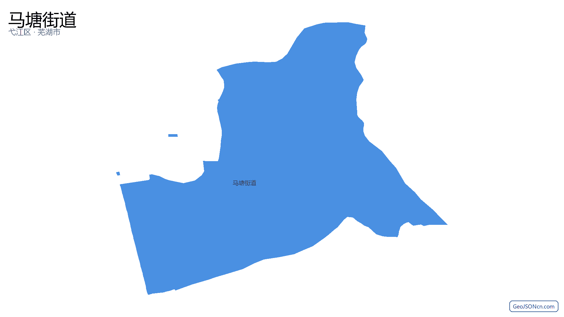 马塘街道行政区划边界地图(弋江区·芜湖市),提供GeoJSON、SHP矢量边界数据下载及高清地图大图(PNG/JPG) - GeoJSONcn.com