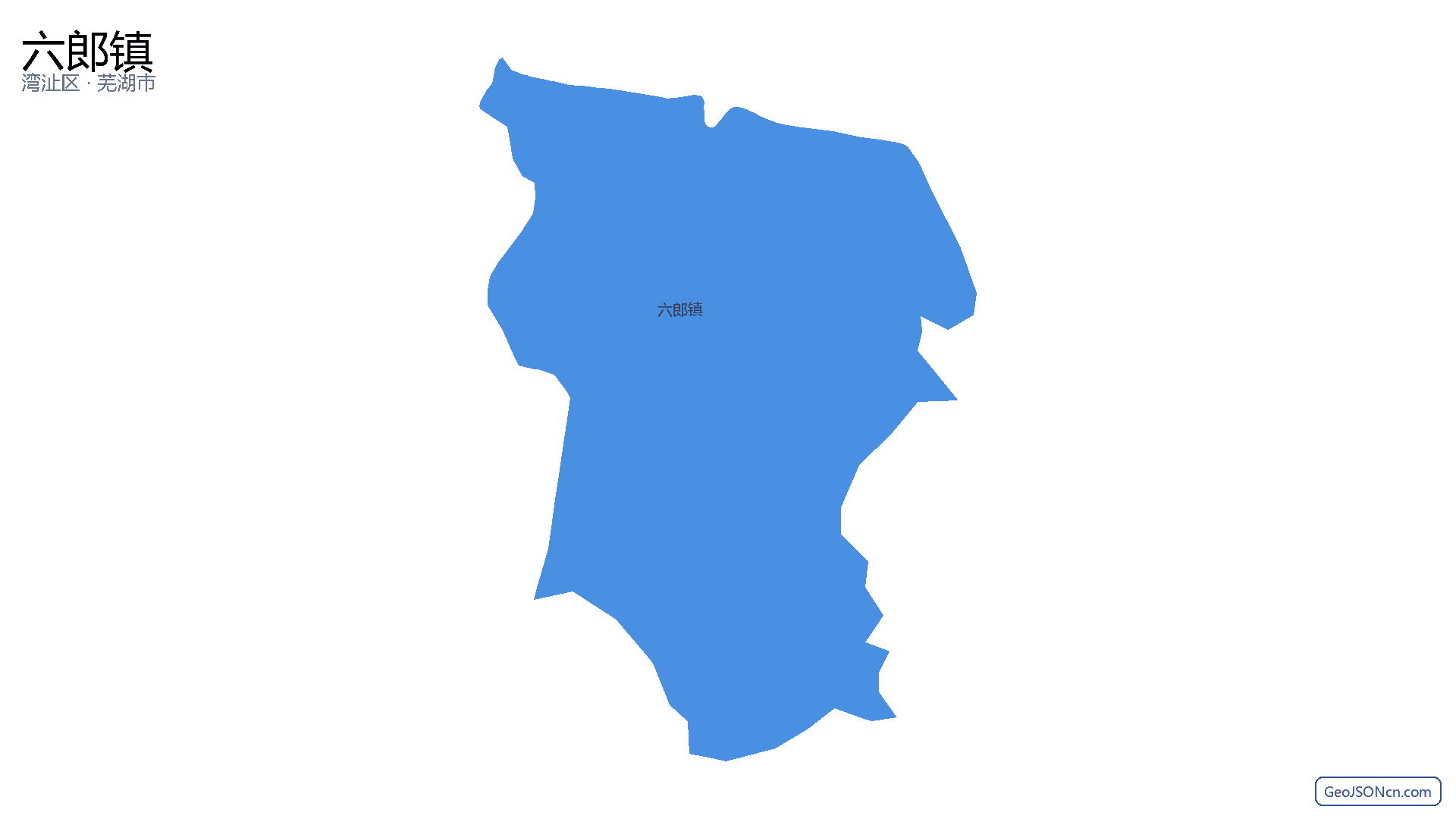六郎镇行政区划边界地图（湾沚区·芜湖市）,提供GeoJSON、SHP矢量边界数据下载及高清地图大图(PNG/JPG) - GeoJSONcn.com