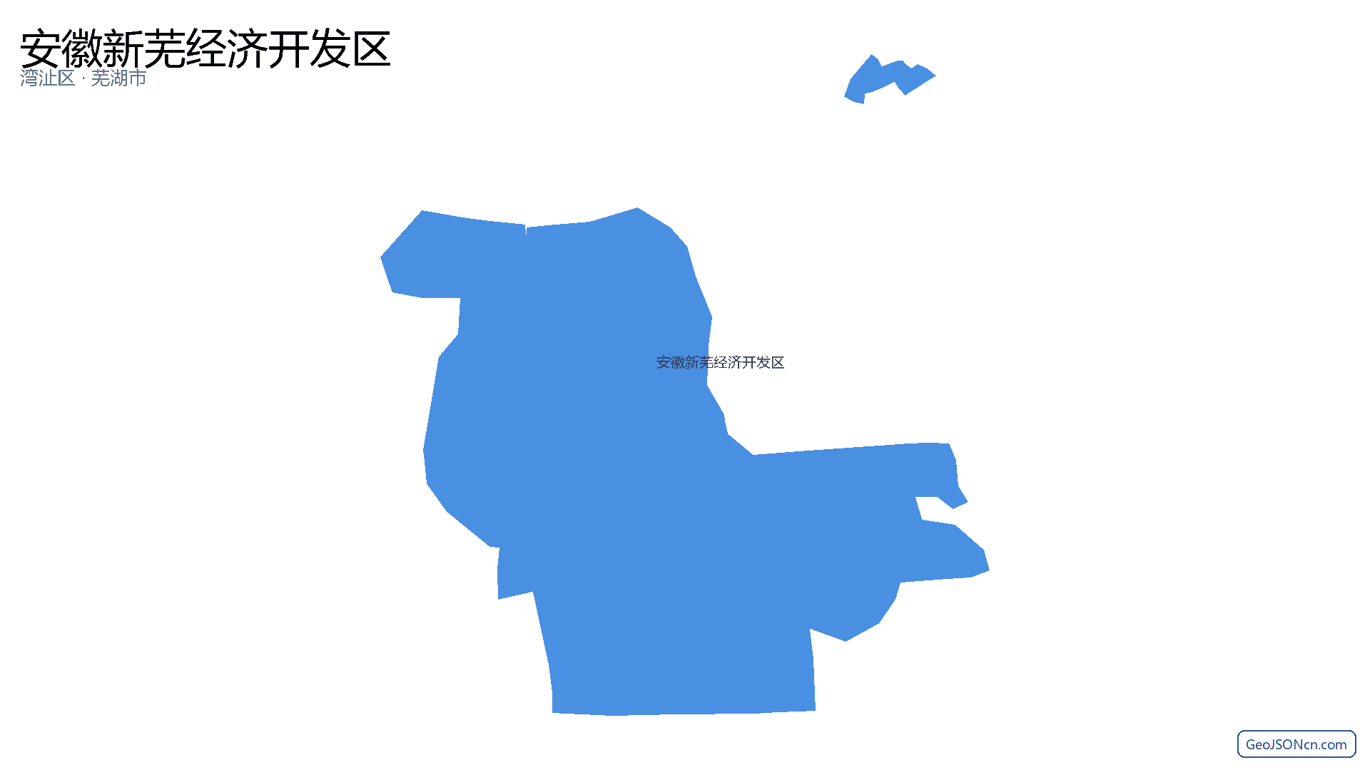 安徽新芜经济开发区行政区划边界地图(湾沚区·芜湖市),提供GeoJSON、SHP矢量边界数据下载及高清地图大图(PNG/JPG) - GeoJSONcn.com