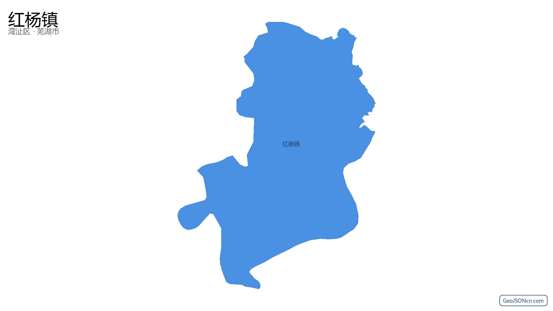 红杨镇行政区划边界地图（湾沚区·芜湖市）,提供GeoJSON、SHP矢量边界数据下载及高清地图大图(PNG/JPG) - GeoJSONcn.com