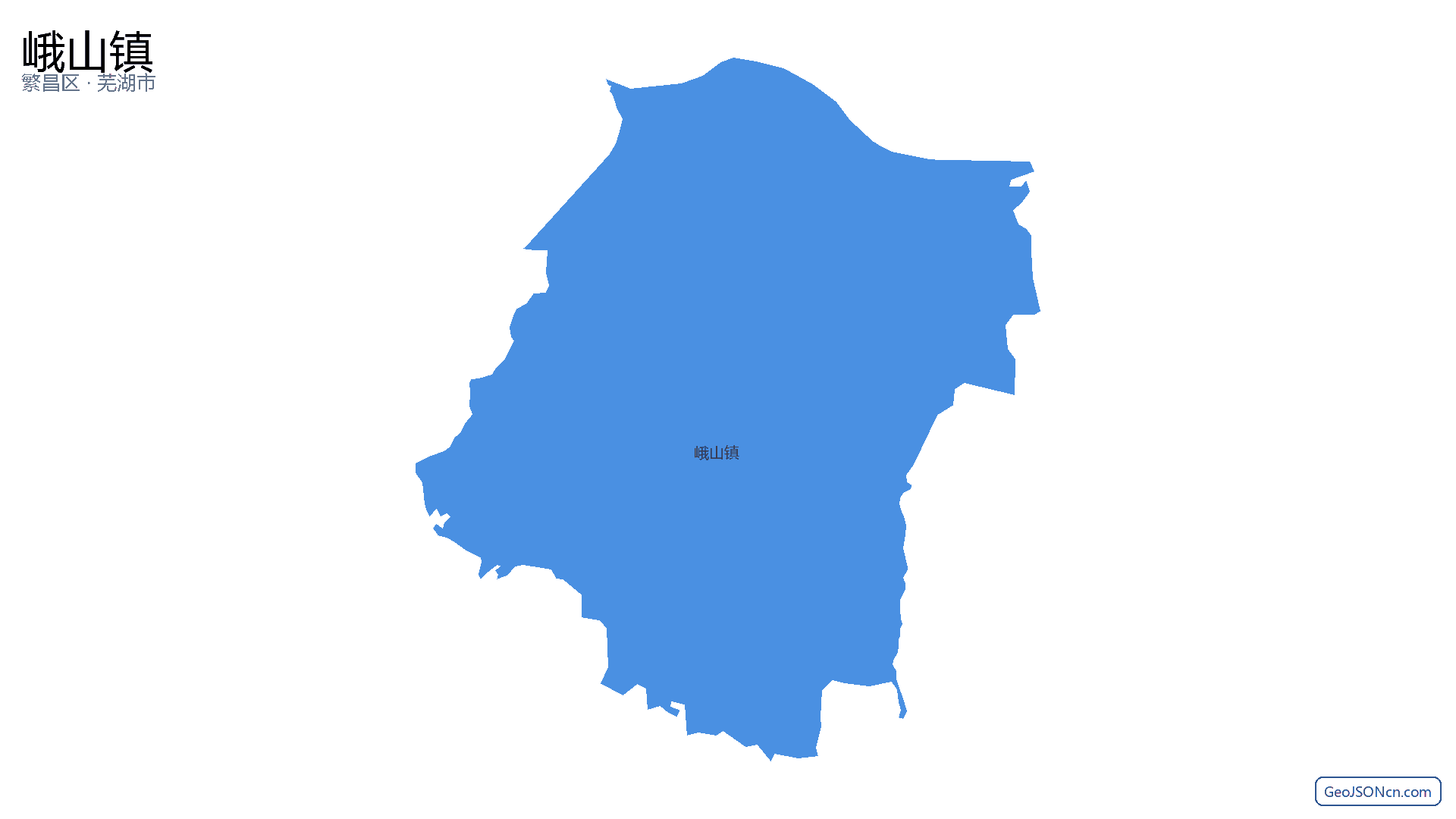 峨山镇行政区划边界地图(繁昌区·芜湖市),提供GeoJSON、SHP矢量边界数据下载及高清地图大图(PNG/JPG) - GeoJSONcn.com