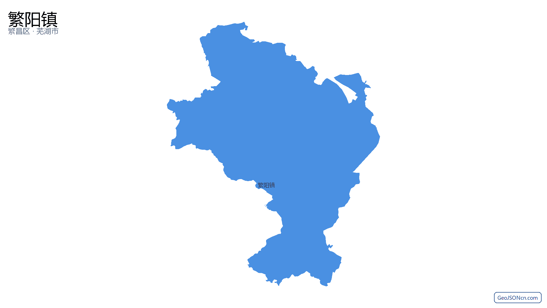 繁阳镇行政区划边界地图(繁昌区·芜湖市),提供GeoJSON、SHP矢量边界数据下载及高清地图大图(PNG/JPG) - GeoJSONcn.com