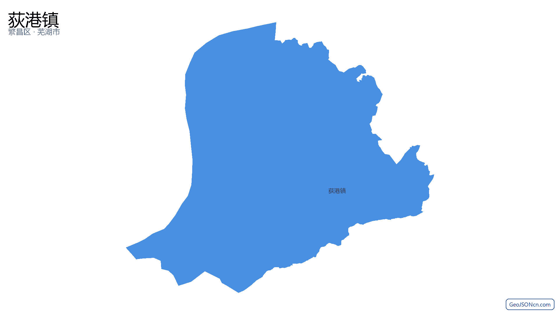荻港镇行政区划边界地图（繁昌区·芜湖市）,提供GeoJSON、SHP矢量边界数据下载及高清地图大图(PNG/JPG) - GeoJSONcn.com