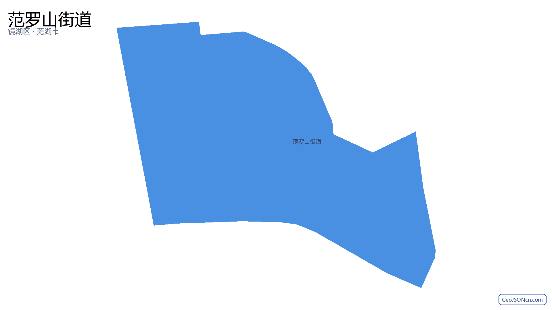 范罗山街道行政区划边界地图(镜湖区·芜湖市),提供GeoJSON、SHP矢量边界数据下载及高清地图大图(PNG/JPG) - GeoJSONcn.com