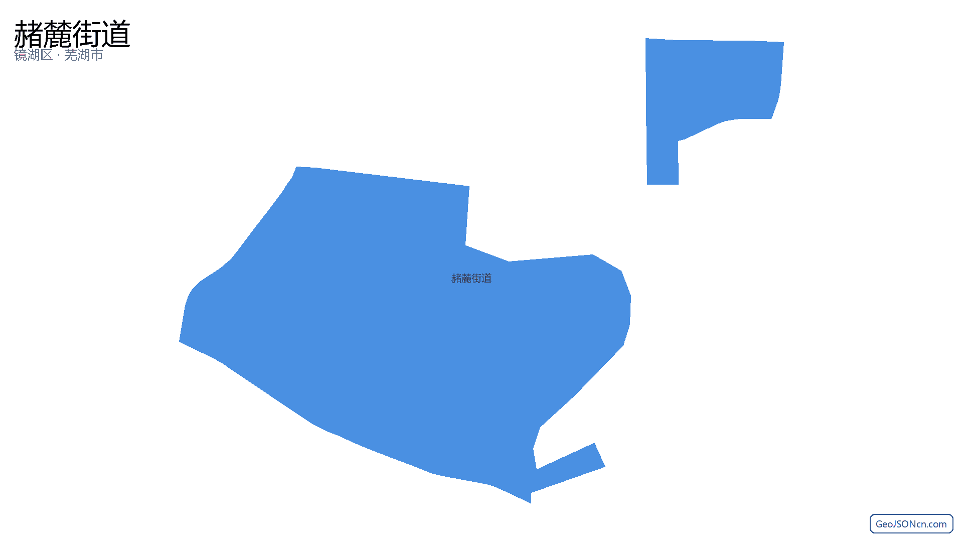 赭麓街道行政区划边界地图（镜湖区·芜湖市）,提供GeoJSON、SHP矢量边界数据下载及高清地图大图(PNG/JPG) - GeoJSONcn.com