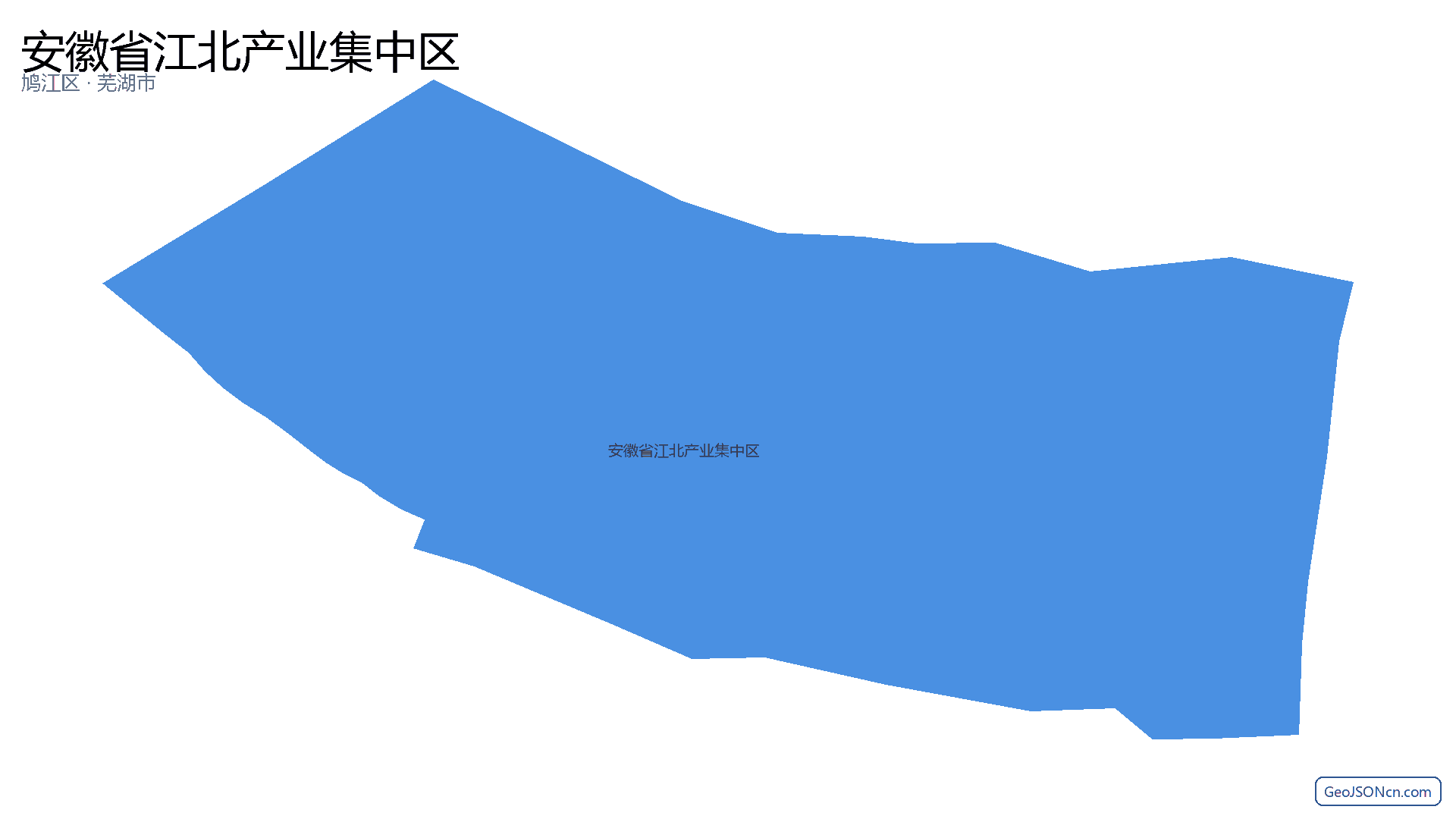 安徽省江北产业集中区行政区划边界地图（鸠江区·芜湖市）,提供GeoJSON、SHP矢量边界数据下载及高清地图大图(PNG/JPG) - GeoJSONcn.com