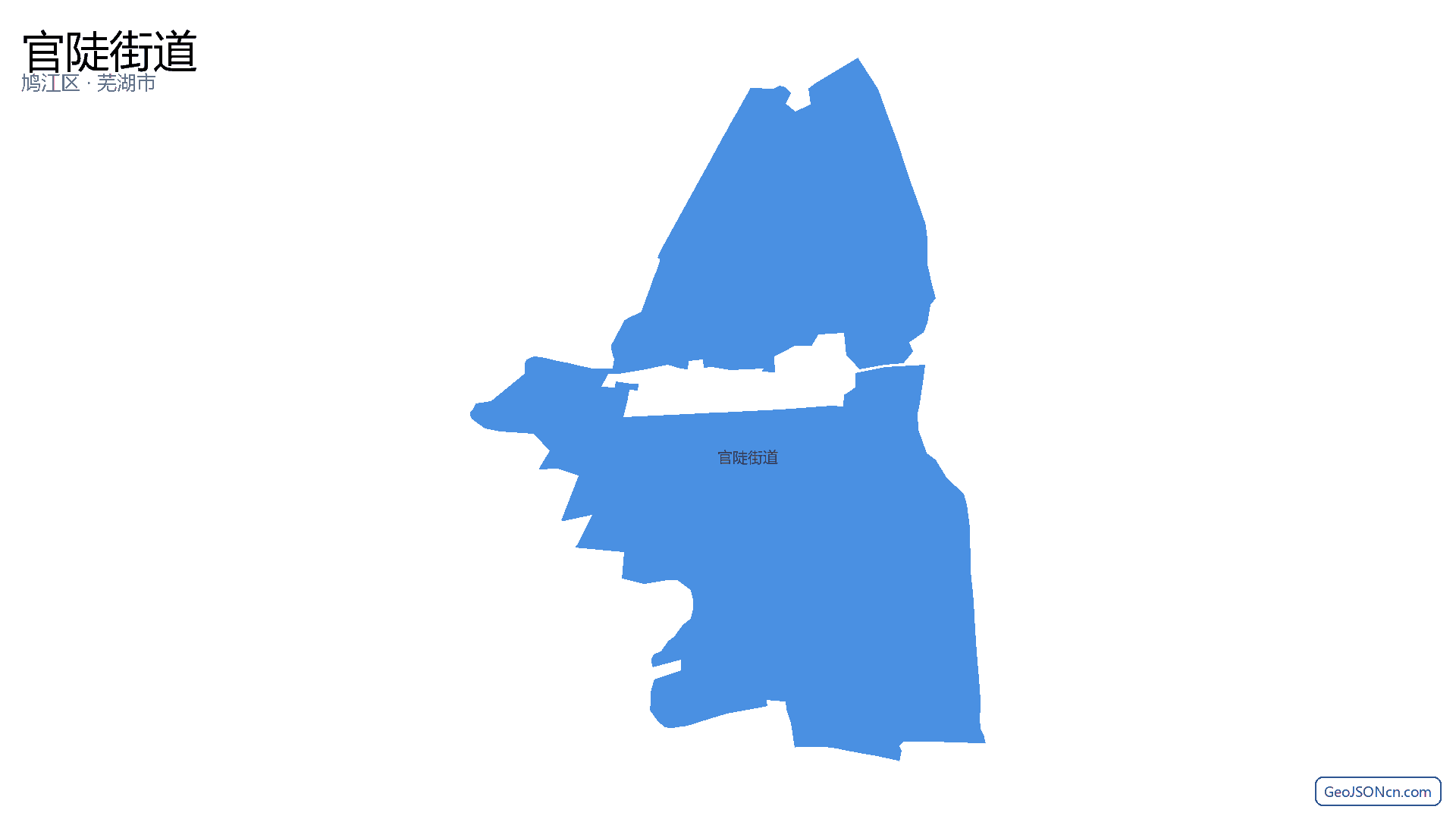 官陡街道行政区划边界地图(鸠江区·芜湖市),提供GeoJSON、SHP矢量边界数据下载及高清地图大图(PNG/JPG) - GeoJSONcn.com